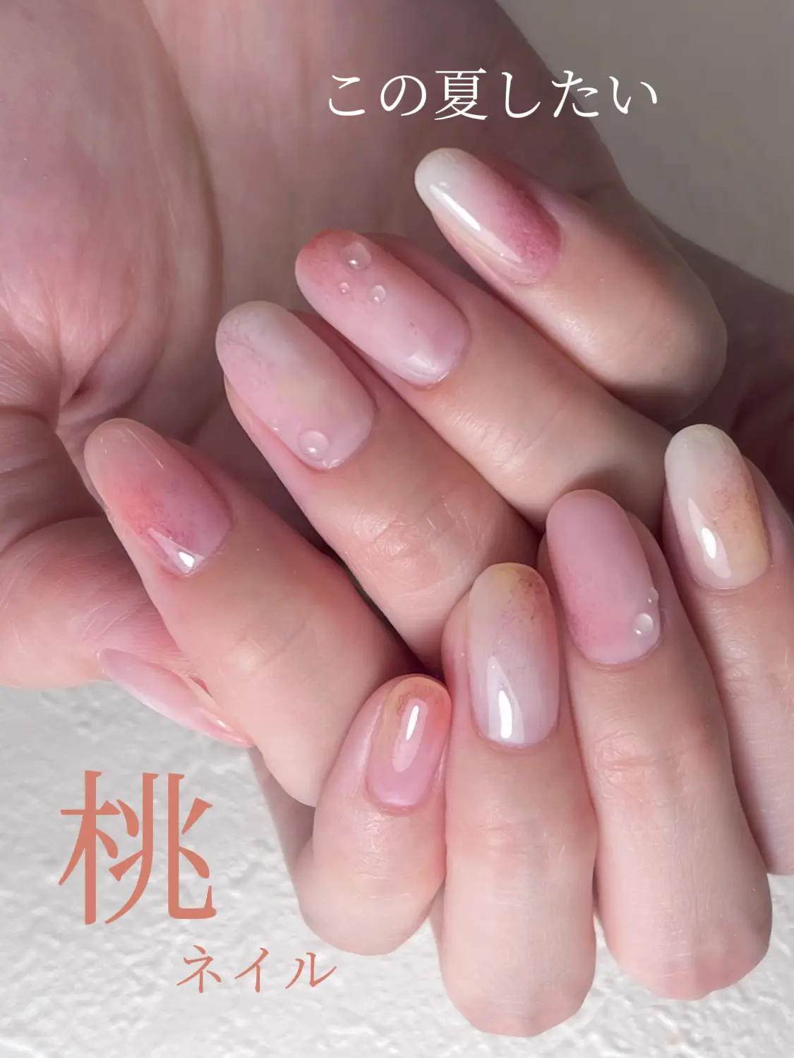 リアルな質感！桃ネイル🍑 | h1rk_nailが投稿したフォトブック | Lemon8