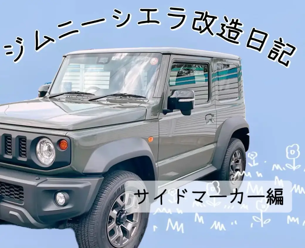 ジムニー カスタム✨ - 車のパーツ