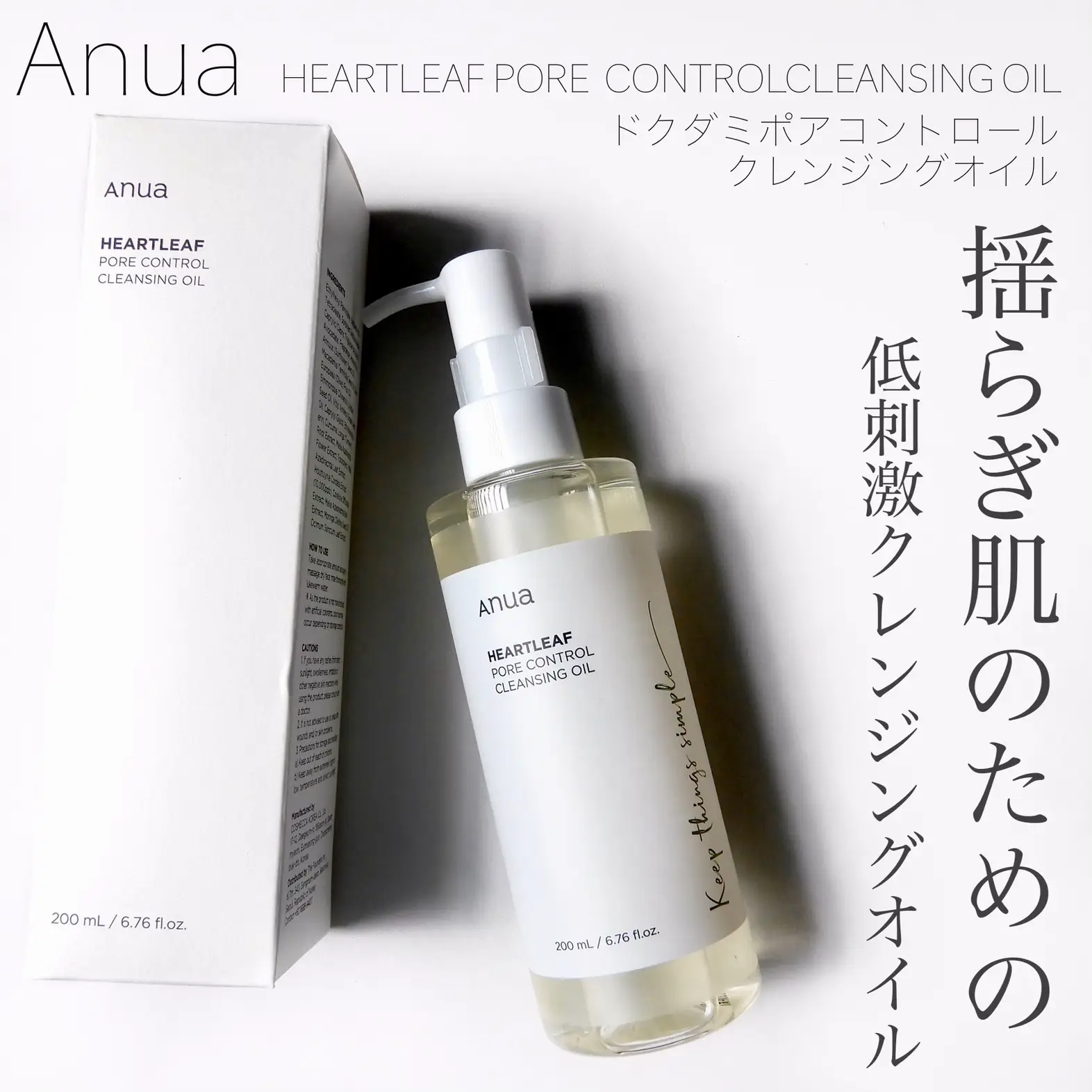 アヌア ドクダミポアクレンジングフォーム 25ml - クレンジング