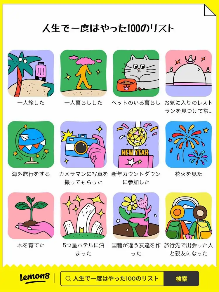 人生でやったこと100のBucket Listをやってみた🌈❤️  💛  💜 | Aira