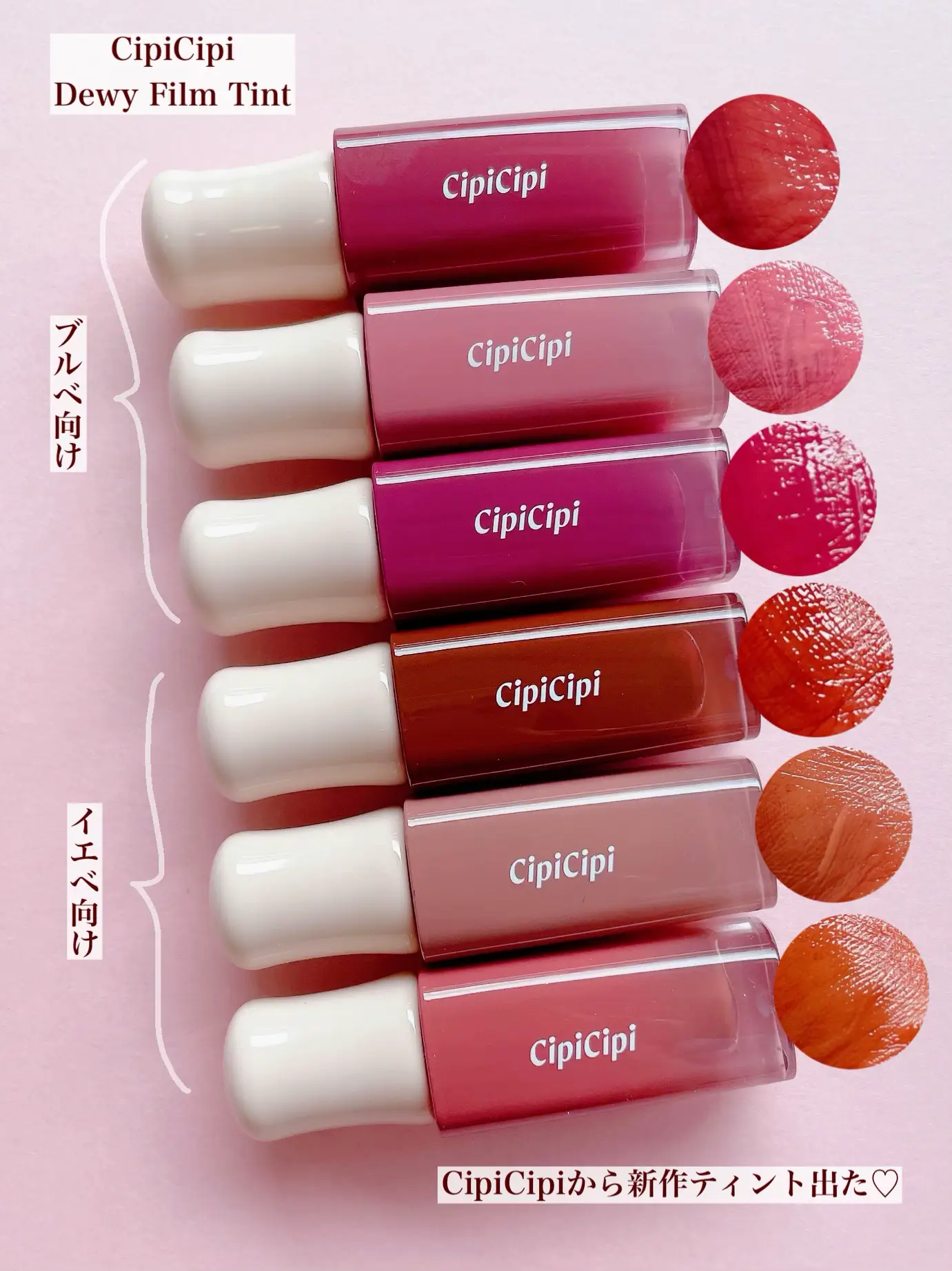 CipiCipi's new tint 💋 smooth lips | Gallery posted by MIKI | Lemon8