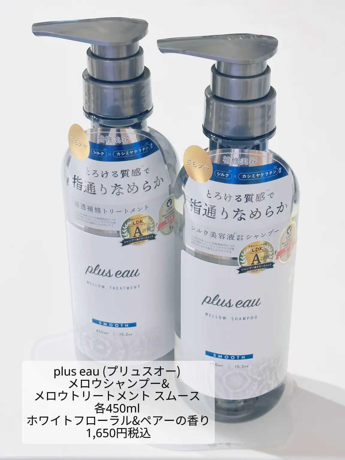 シルクザリッチ 久しい シャンプー セット】 トリートメントセット