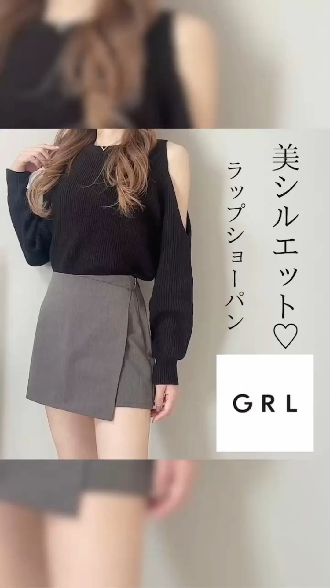 GRL♡ラップデザインショーパン