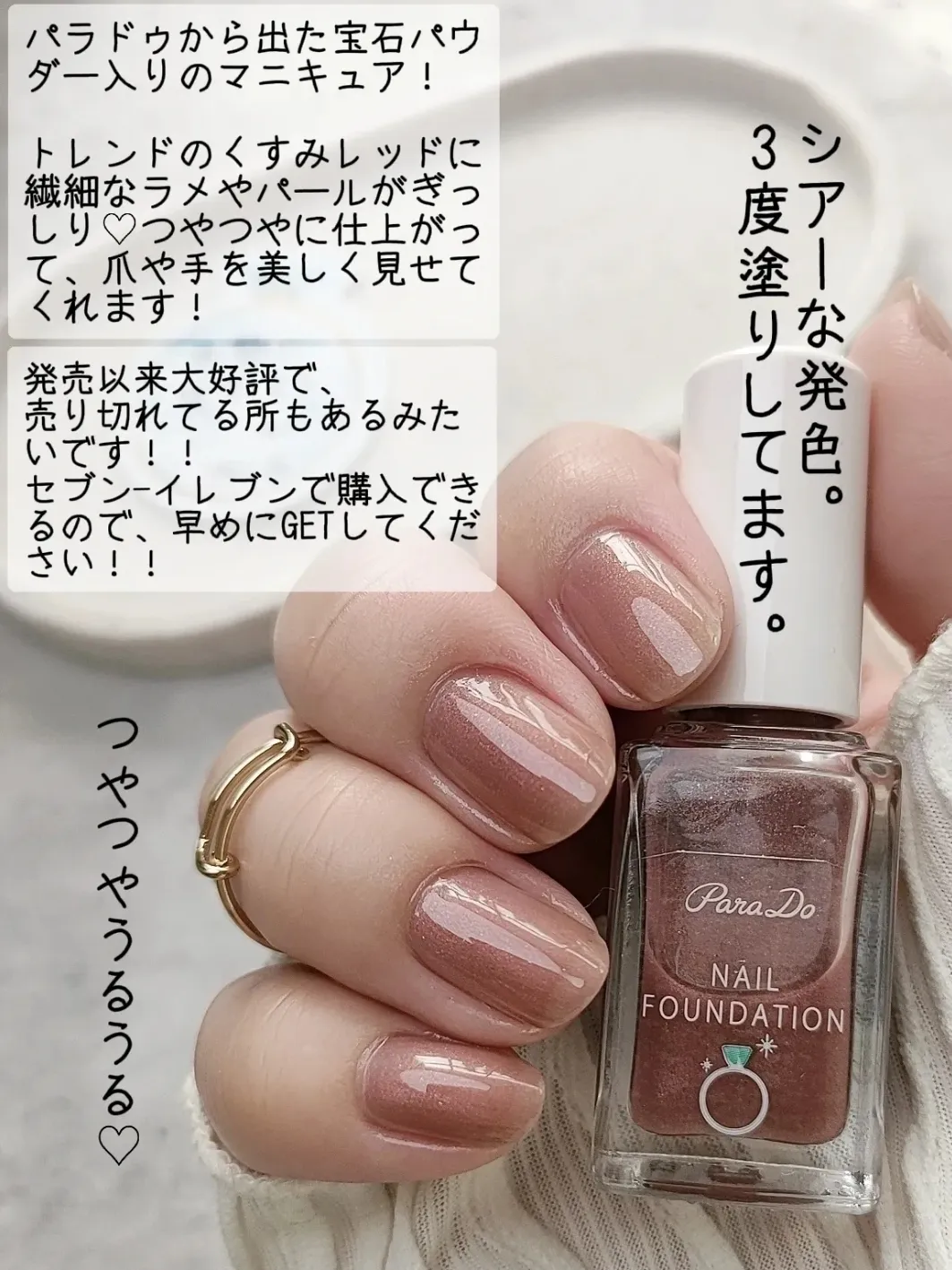 もう買った？人気の限定色💗透明感やばいんです✨ | けい マニキュア簡単アレンジが投稿したフォトブック | Lemon8