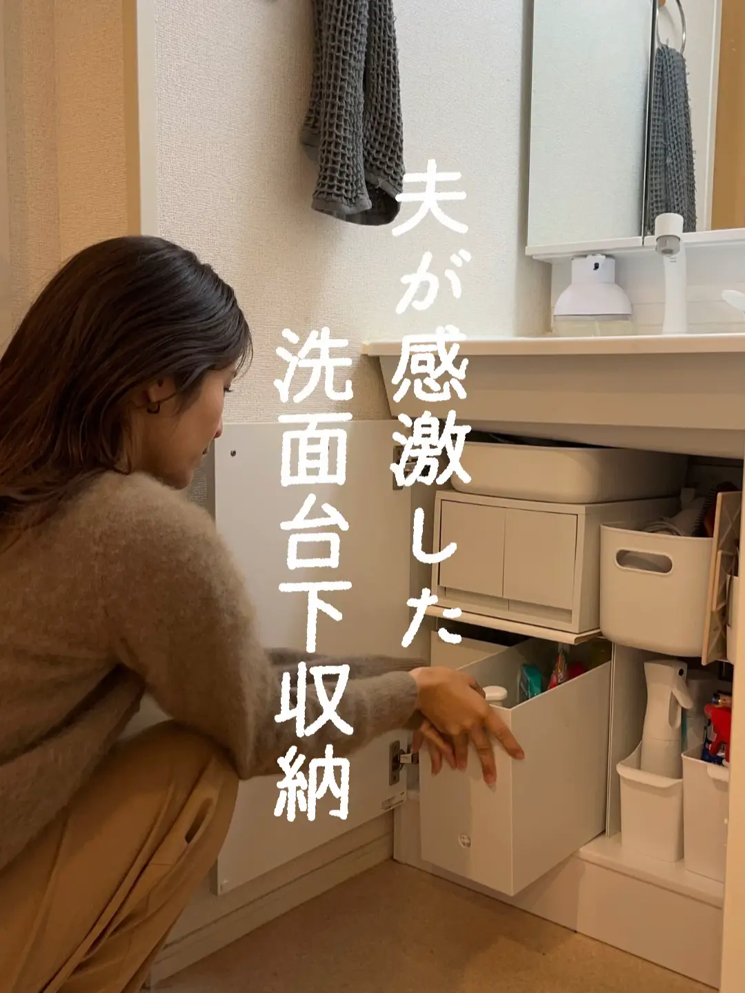 洗面台下の配管を避けて収納UP！towerコの字ラック×100均で夫の