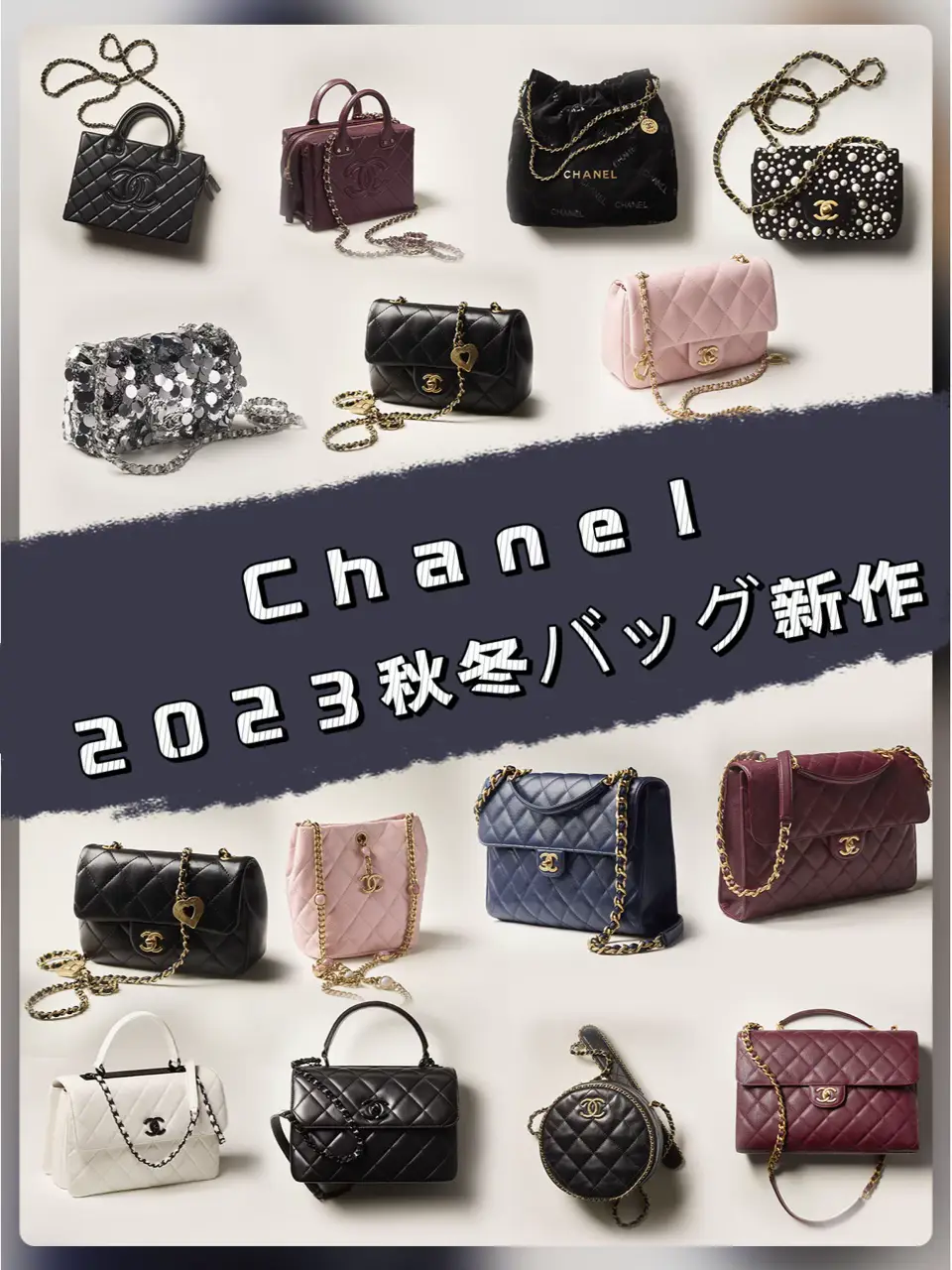 Chanel 2023秋冬 ブラックバッグ新作！ | だが投稿したフォトブック ...