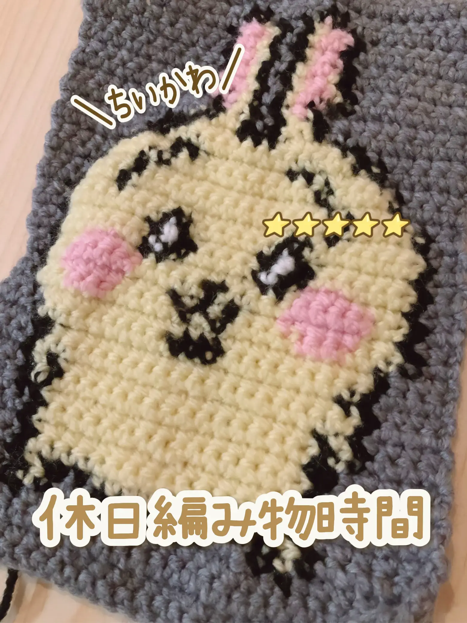 改良中」カボチャ ますク ぬい服 推し活 ちいかわ うさぎ かぎ針 