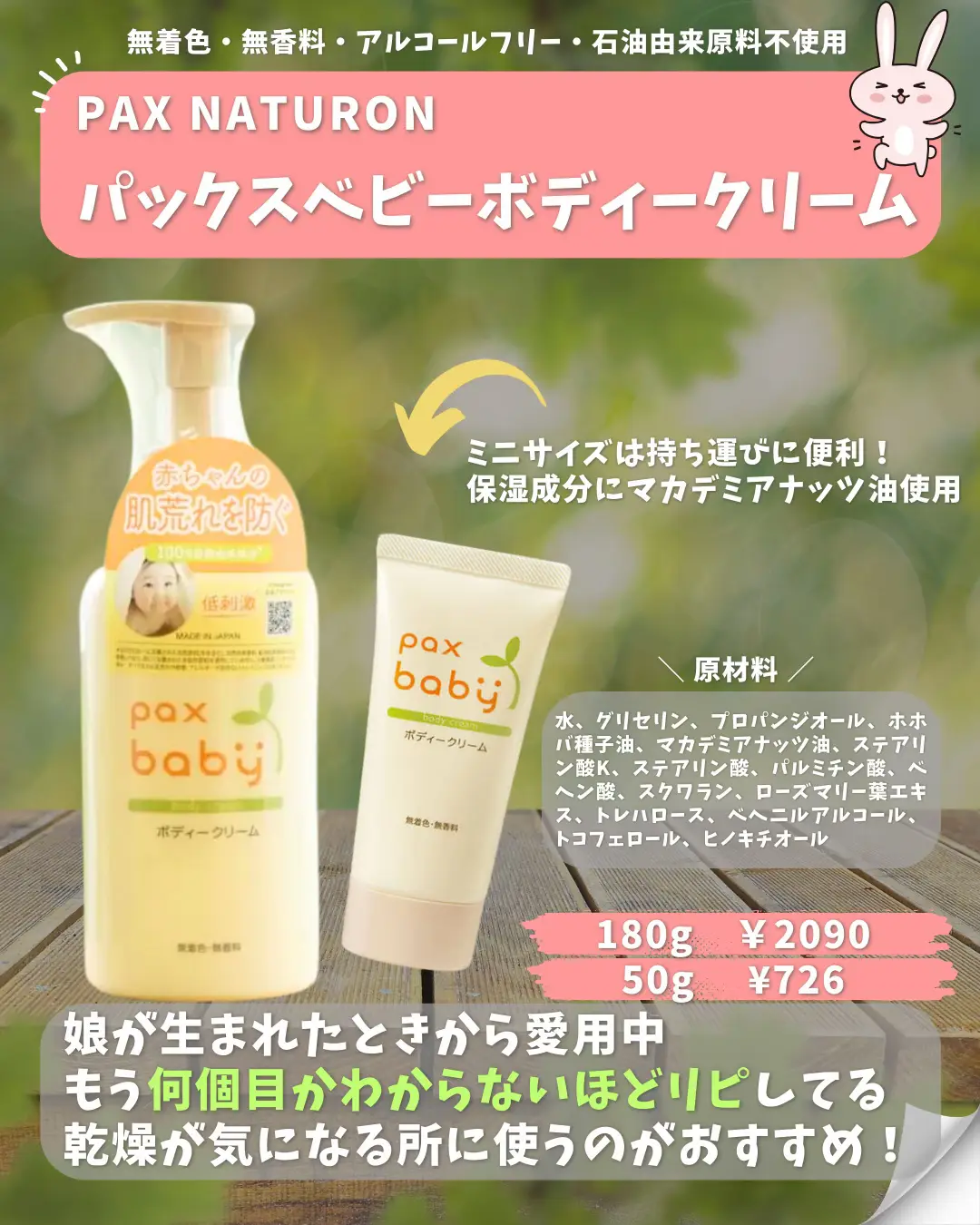 Paraben Free Lemon8検索