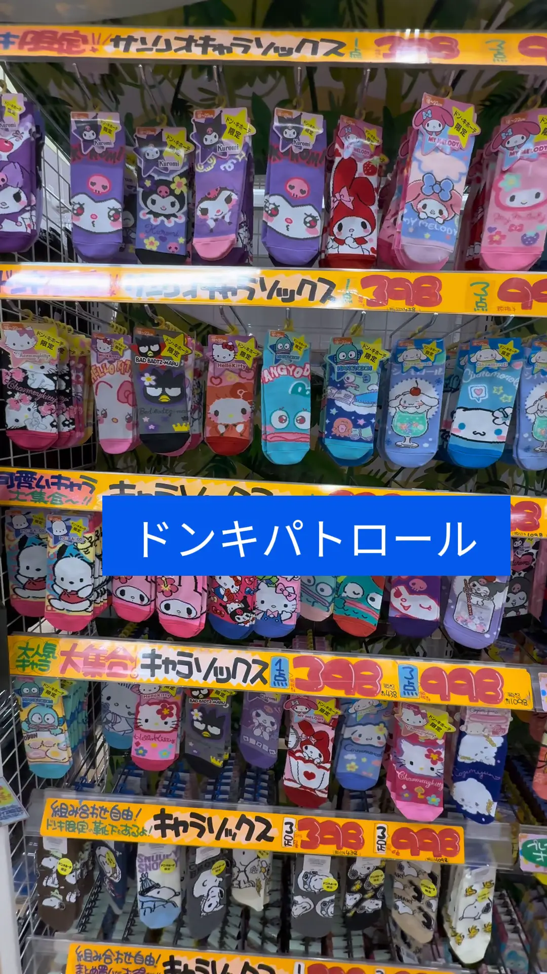 ドンキで買ったかわいい靴下?✨ | Mii?ˊ˗が投稿したフォトブック 