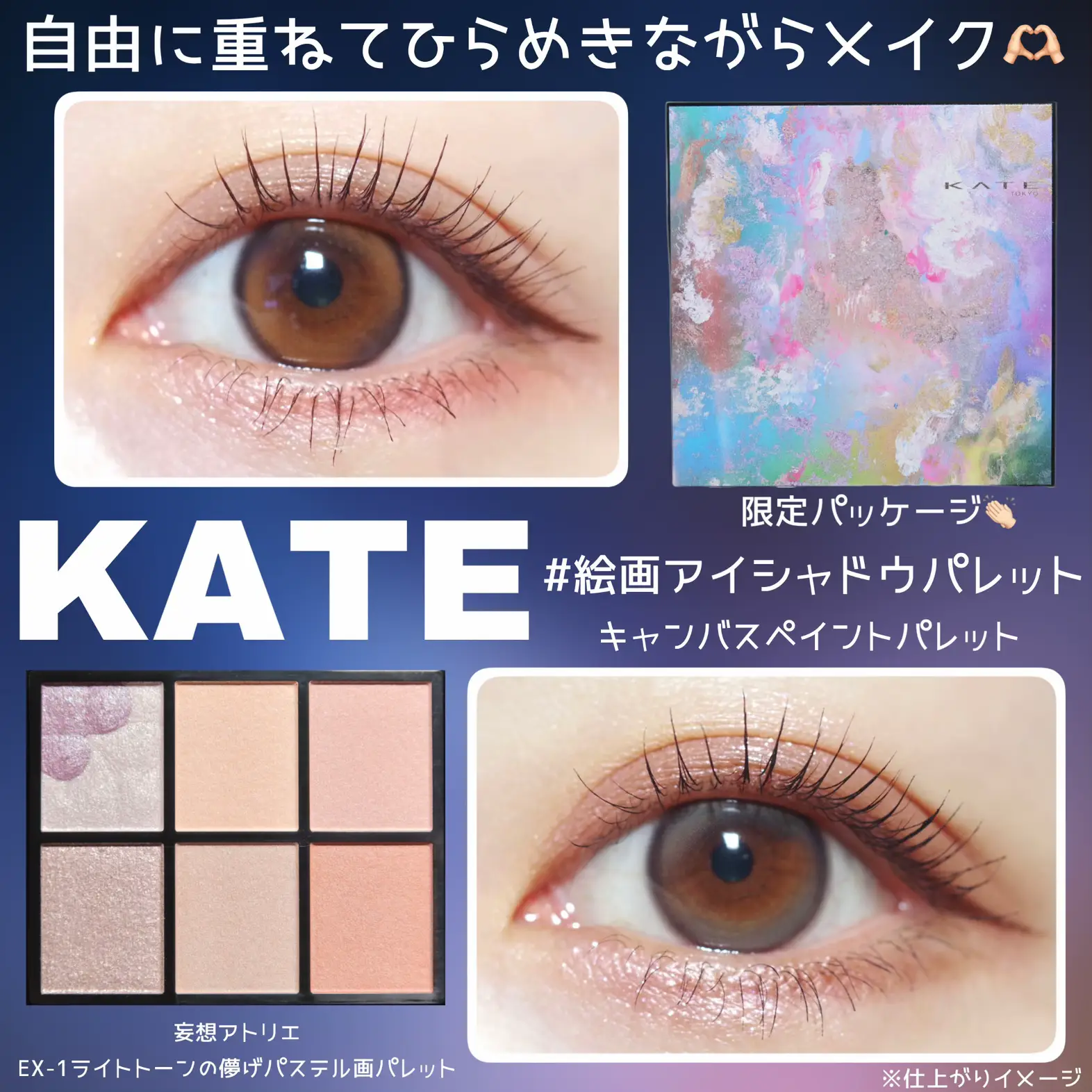 KATE💋新作コレクション   | MIHO.PINKが投稿したフォトブック | Lemon8