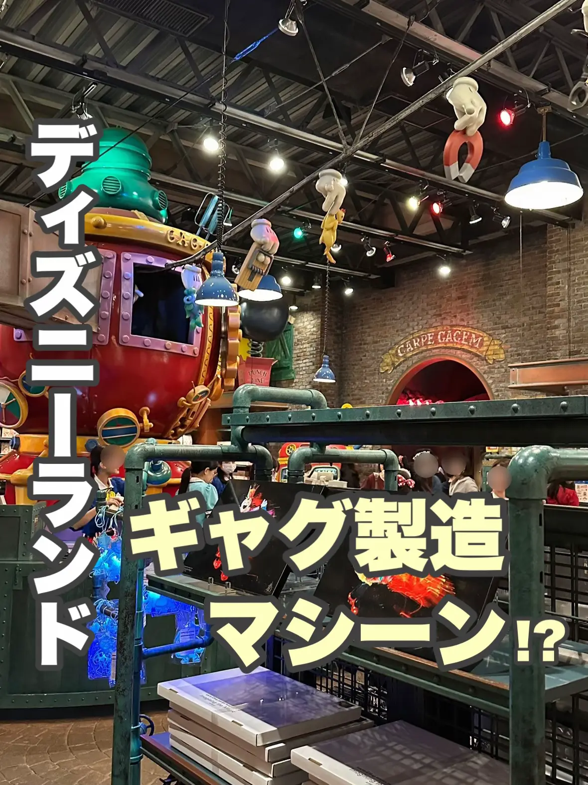 ディズニーランドのギャグ製造マシーン！？