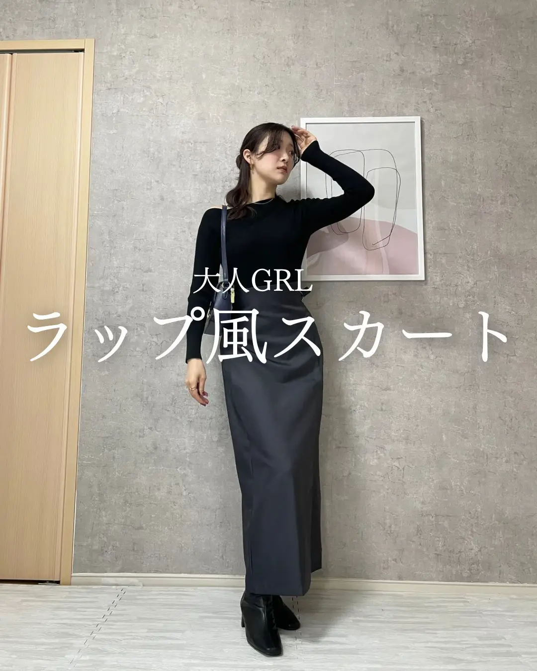 大人GRLラップ風スカート🌸 | ときみつたかこが投稿したフォト