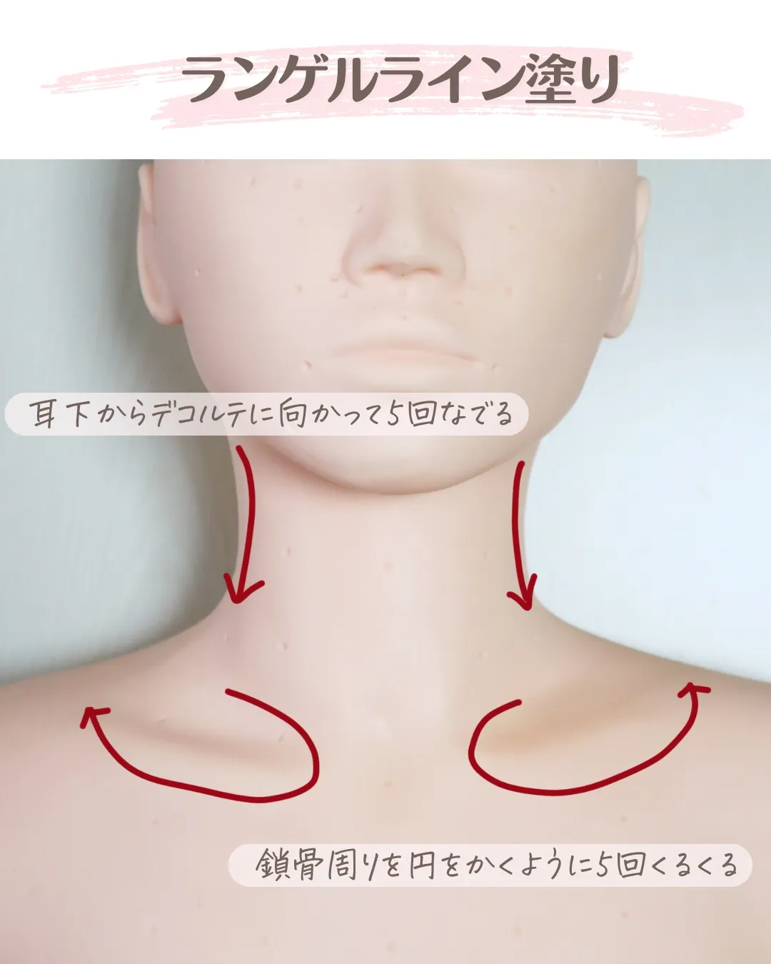 ランゲルラインテクニック〜皮膚独自のラインにアプローチし全身バランスを整える〜 - 健康/医学