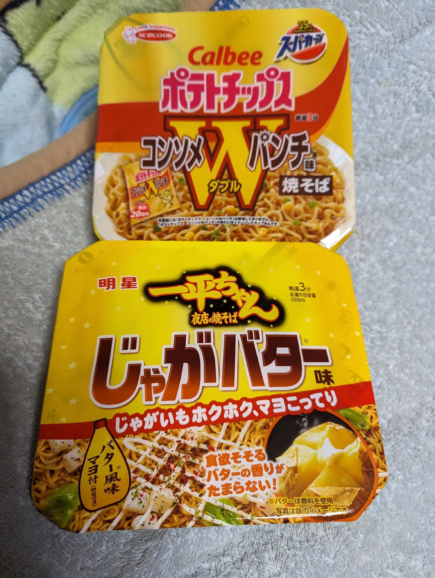 新商品のカップ麺！美味！ | 綺麗な髪に憧れるみっち〜が投稿したフォトブック | Lemon8