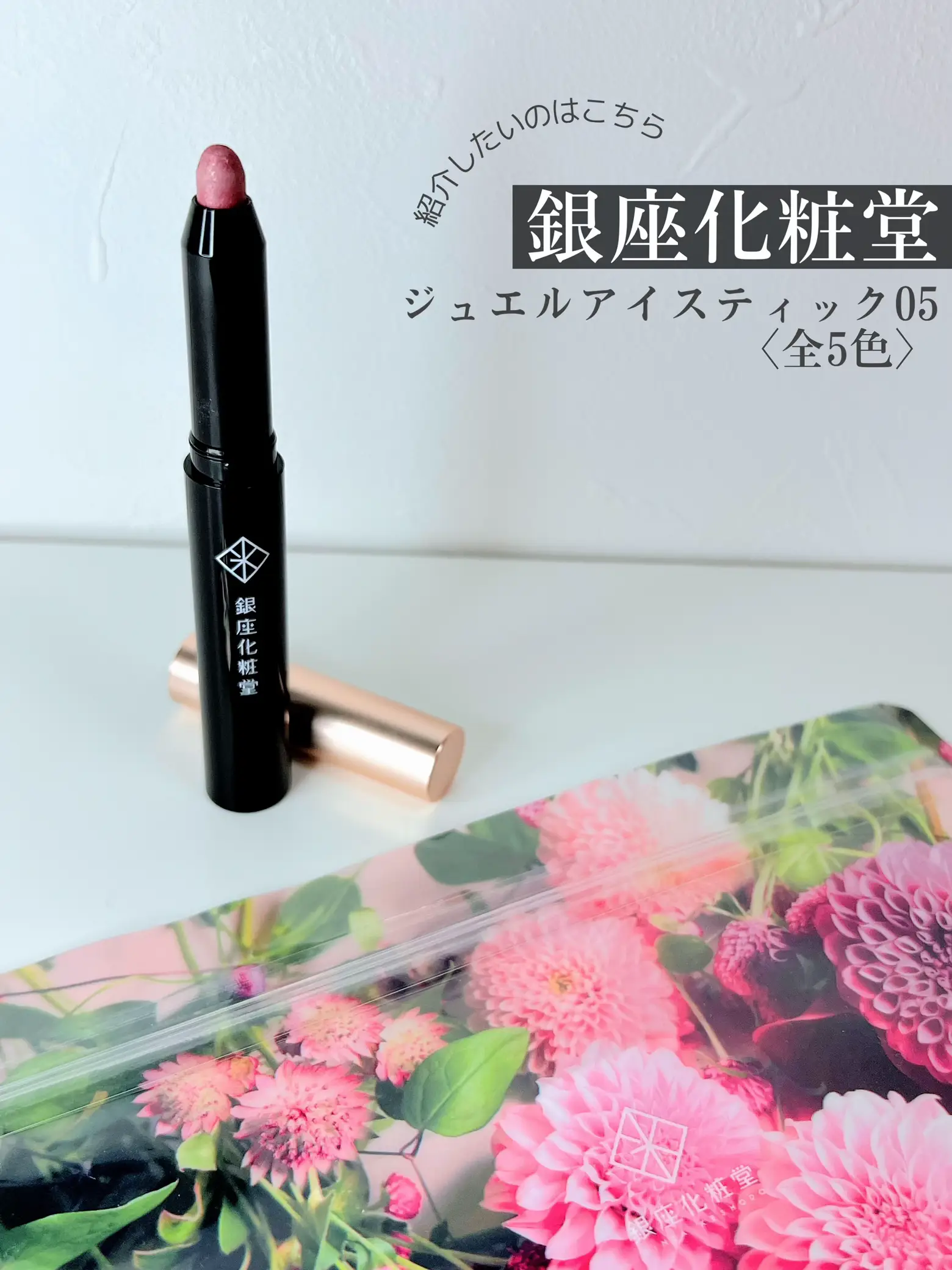 shodo girl nude アイシャドウスティック】まるで塗る宝石💎を使って30代奥二重な私のピンクアイメイク💗 | ぷくみぃが投稿したフォトブック | Lemon8
