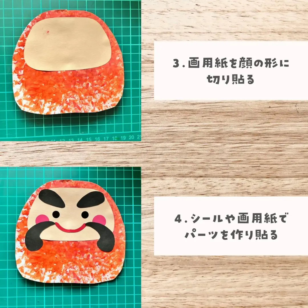 だるまさん☆ | handmade♡が投稿したフォトブック | Lemon8