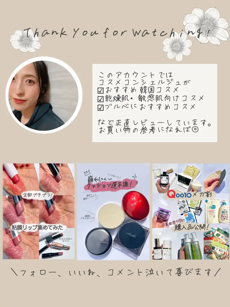 メイクノリ激変／お気に入りのメイクツールたち | kanami_skincareが