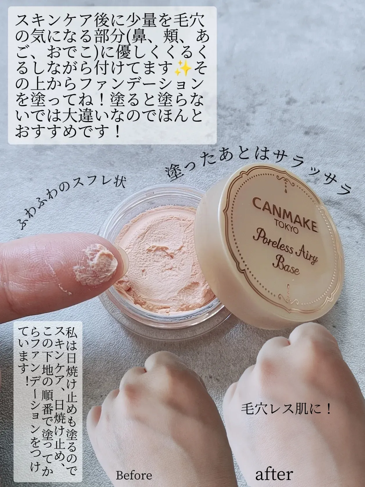 もう買った？？キャンメイクの優秀毛穴消しベース✨ | けい/マニキュア