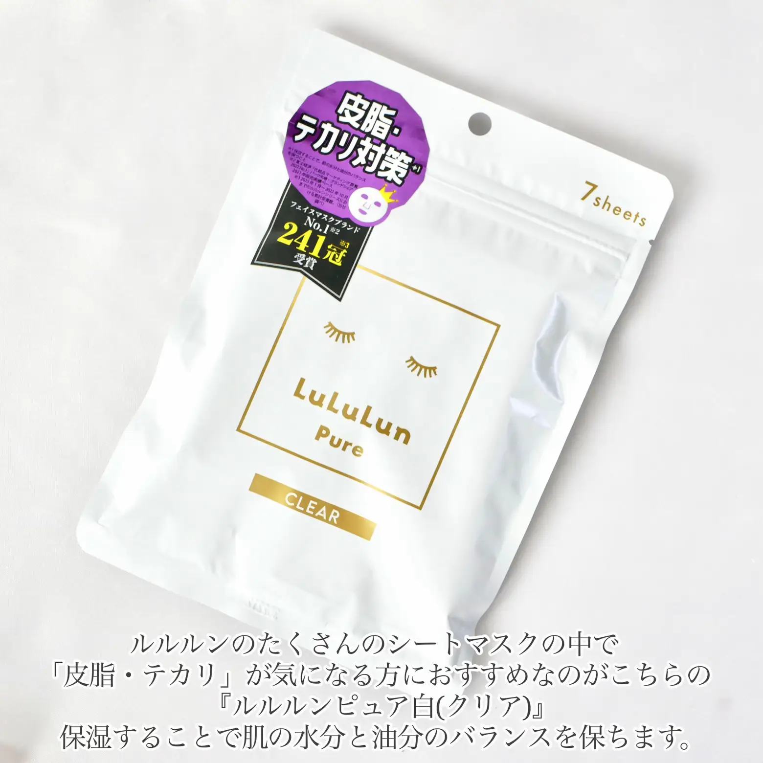 ルルルンの白が好き♡／ | dome0724が投稿したフォトブック | Lemon8