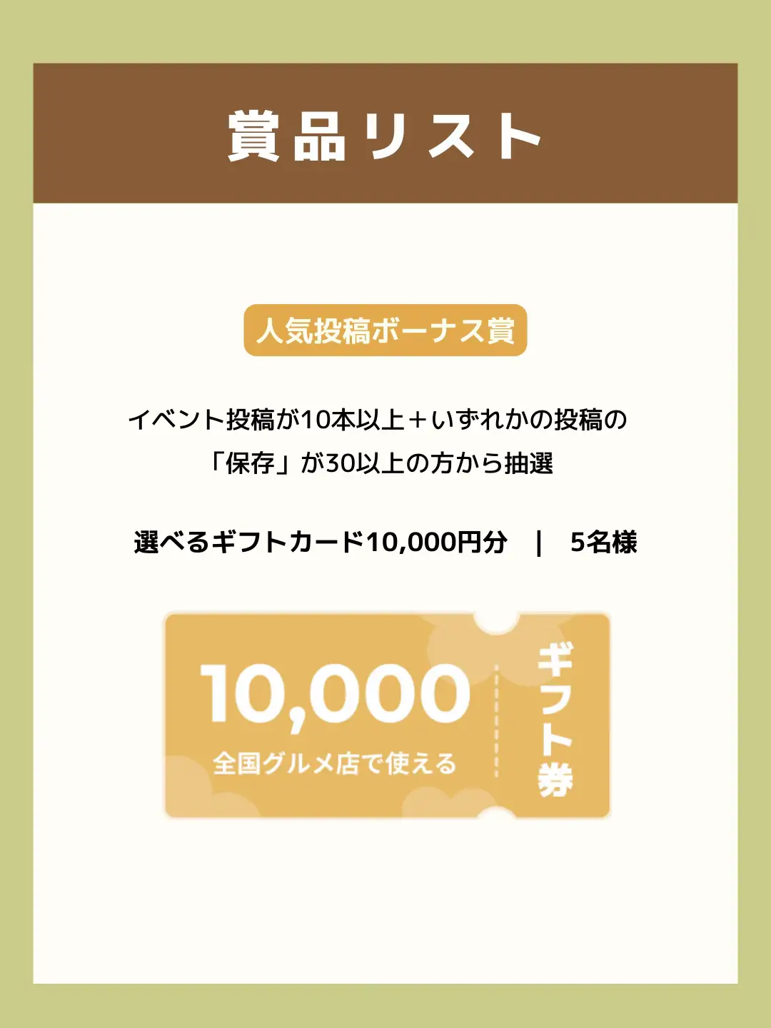 約100名様に当たる🎉】おうち時間を記録📸🌿「#みんなの暮らし