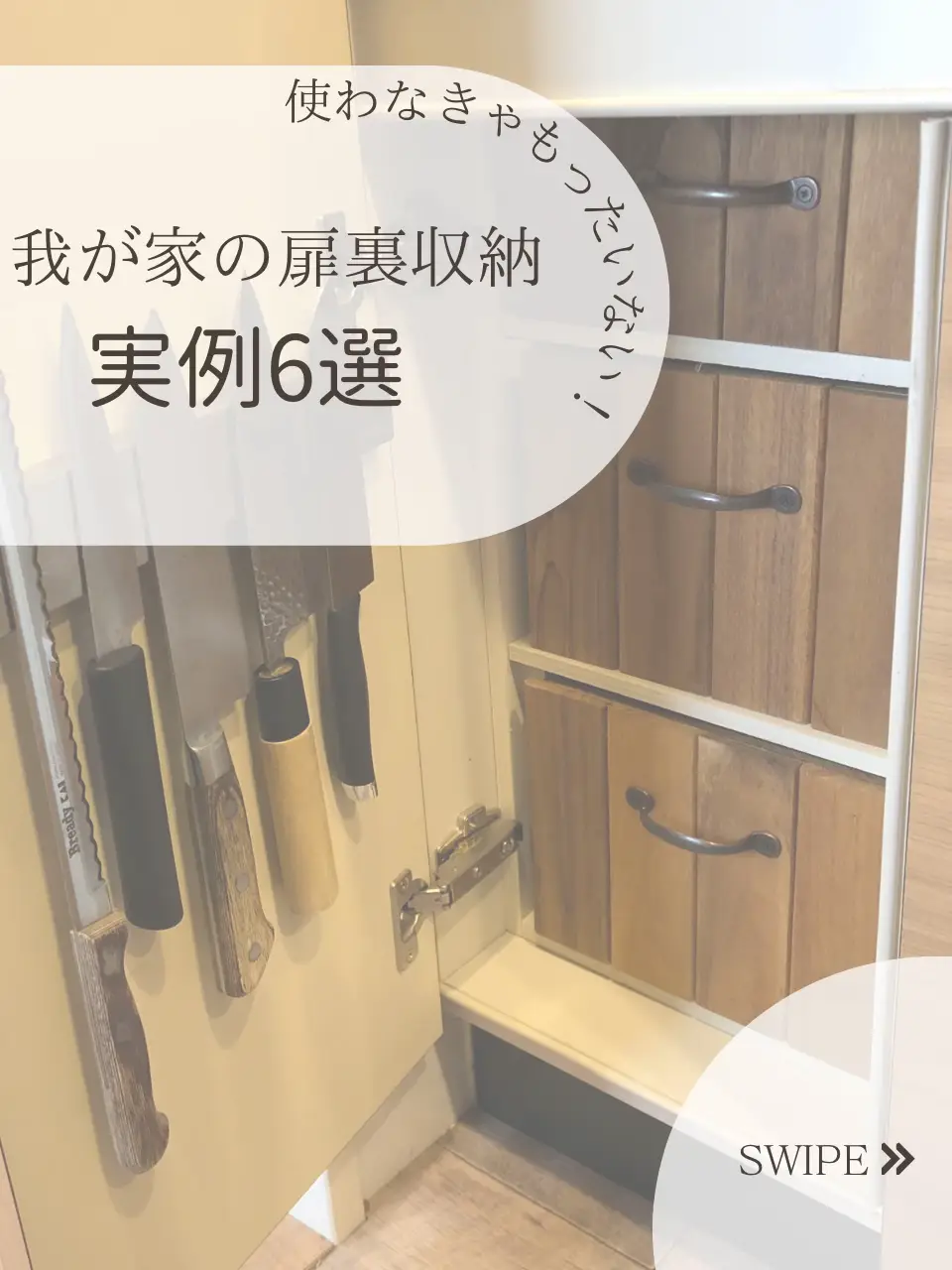 便利な両面開き戸棚☆キッチン・リビング・玄関など 仕切りにも