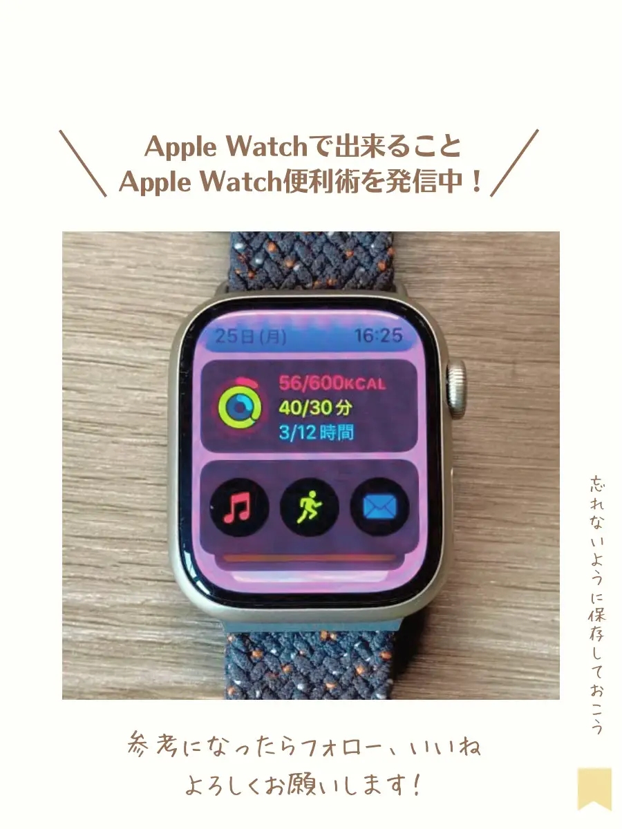 Applewatchアプデ - Lemon8検索