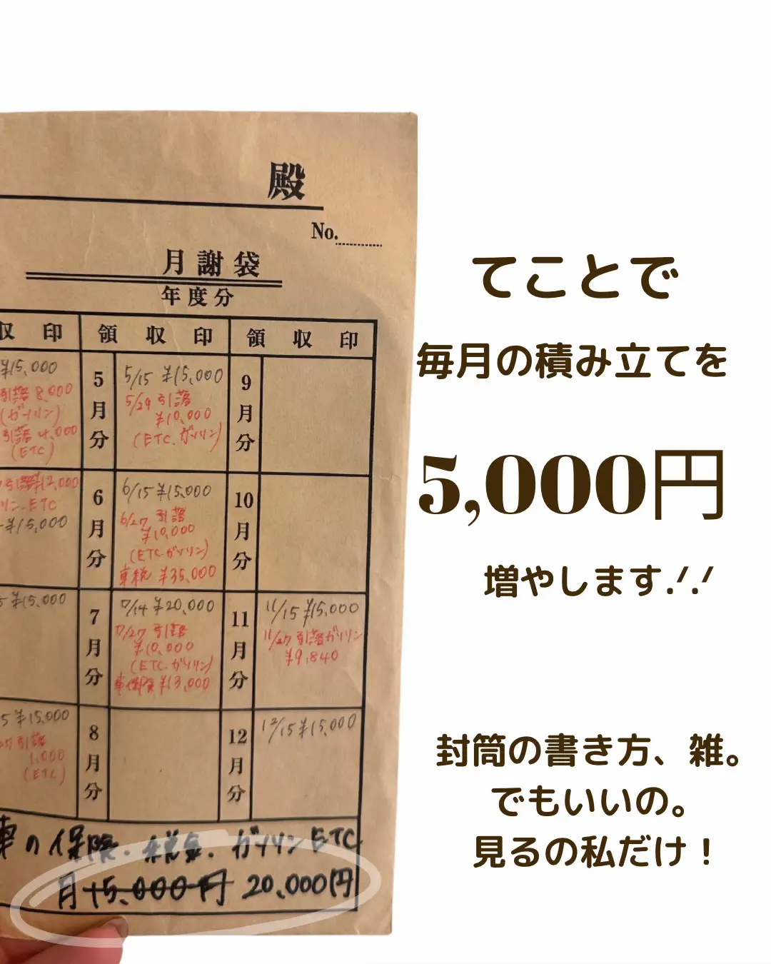 貯金封筒！ 10万円を貯めよう❗️ - その他