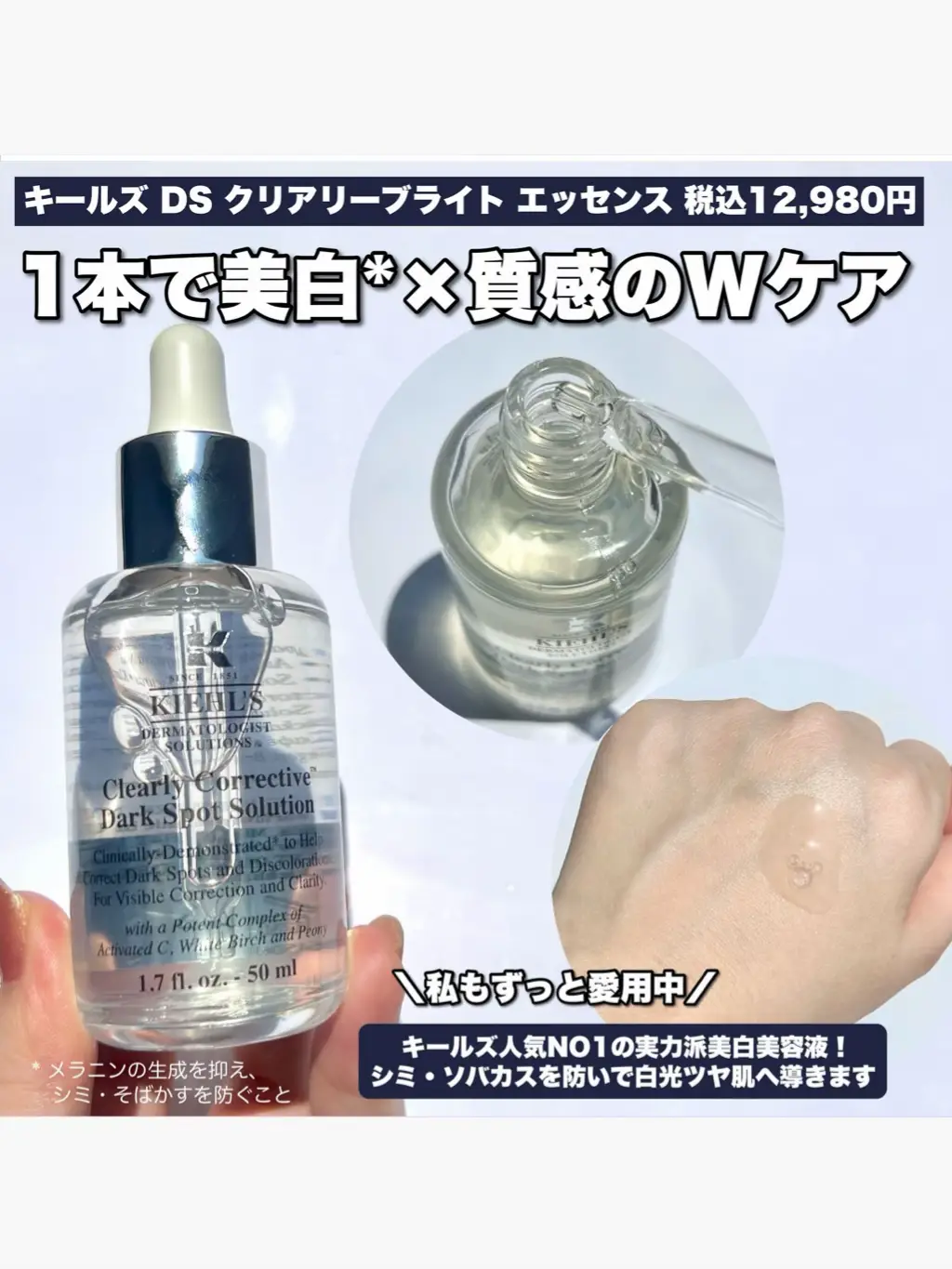 キールズ DS クリアリーブライト エッセンス キールズ クリアリー