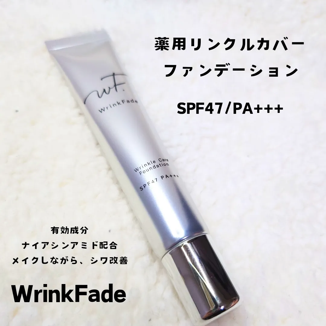 WrinkFade 薬用リンクルカバーファンデーション リンクフェード