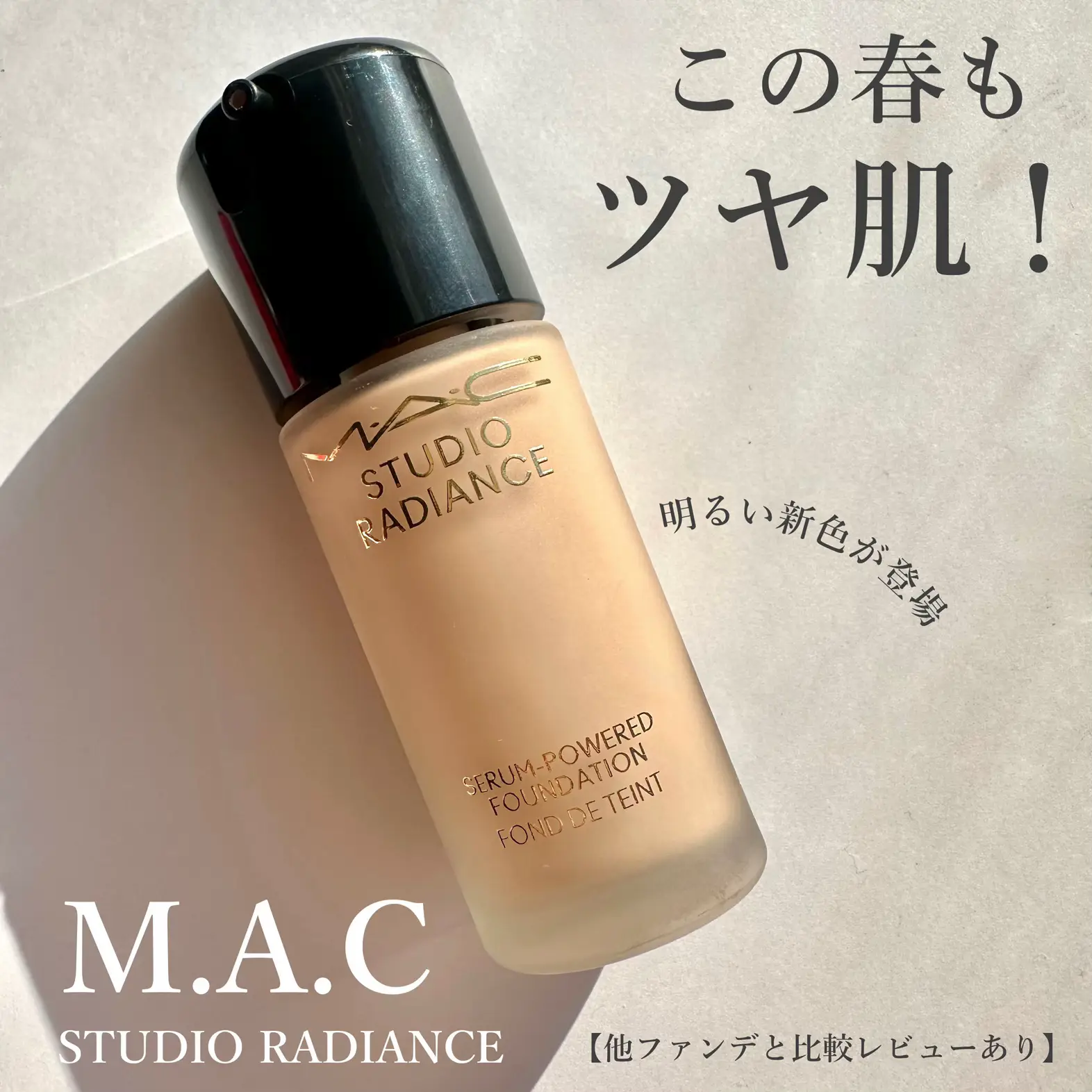 mac 日焼け 肌 オファー ファンデーション