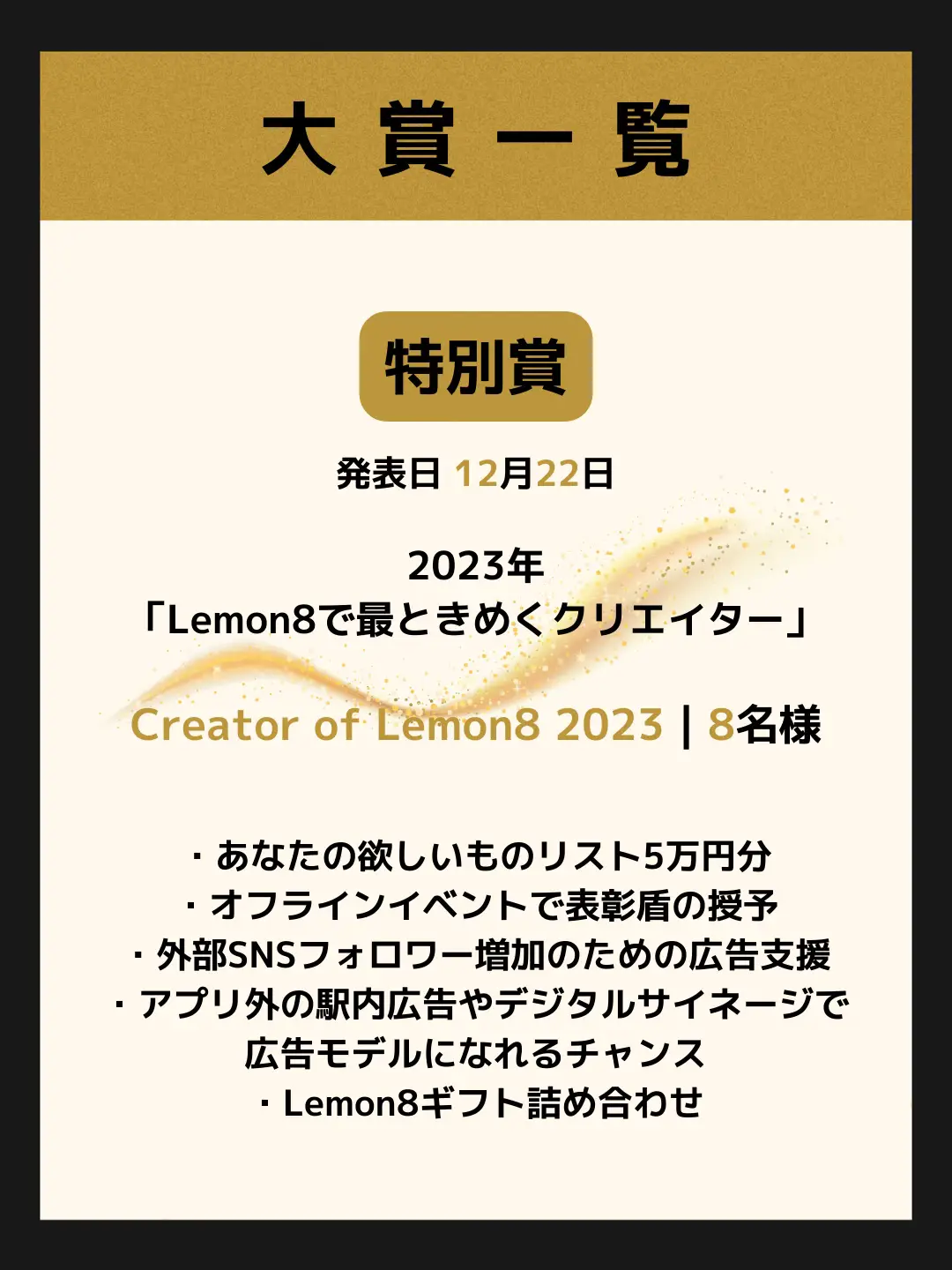 ギフトカードページ - Lemon8検索