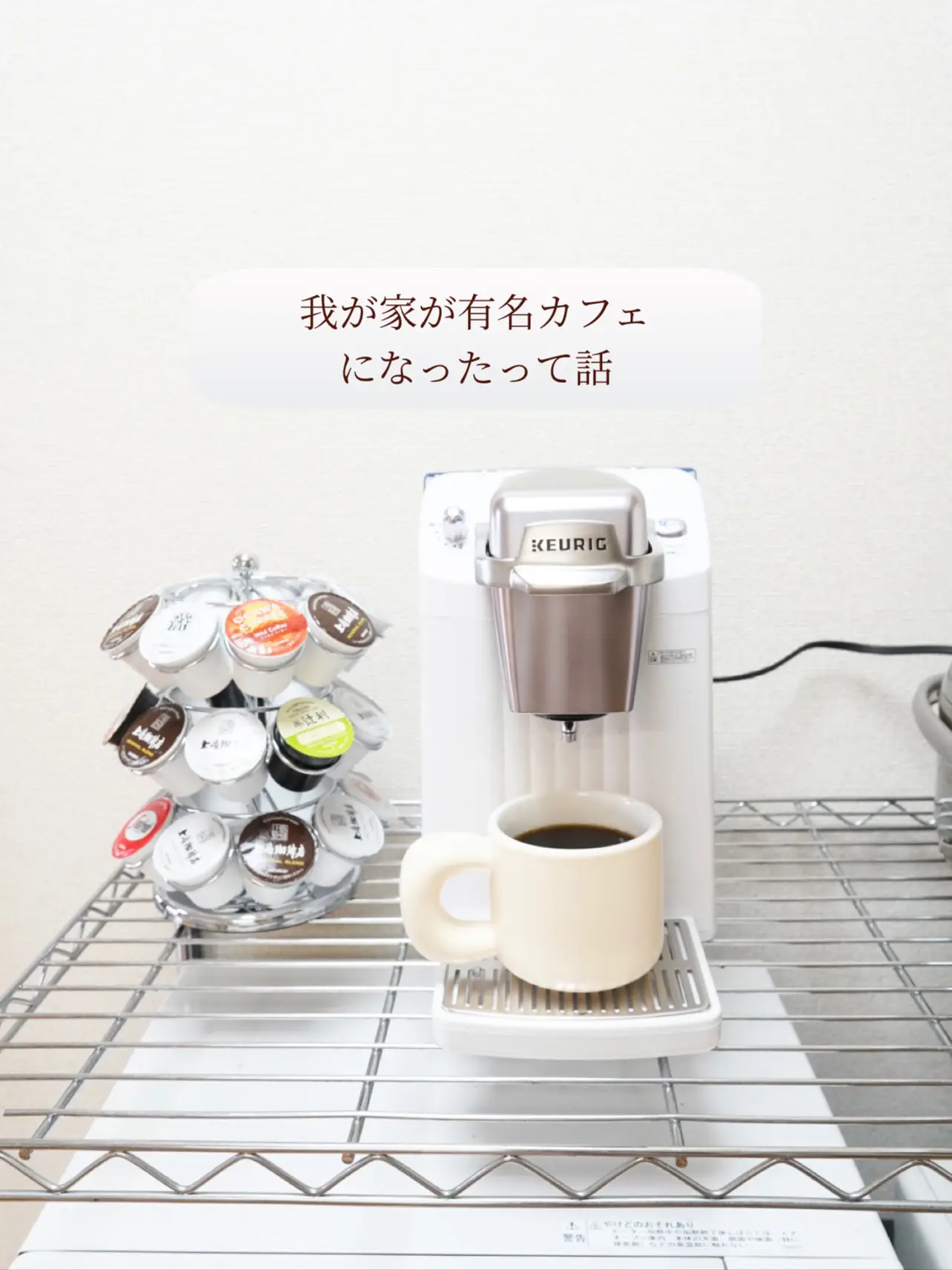 あなたのおうちもあの有名カフェに早変わり🏘⁉️カプセル式コーヒー＆ティーマシンがオススメ♪