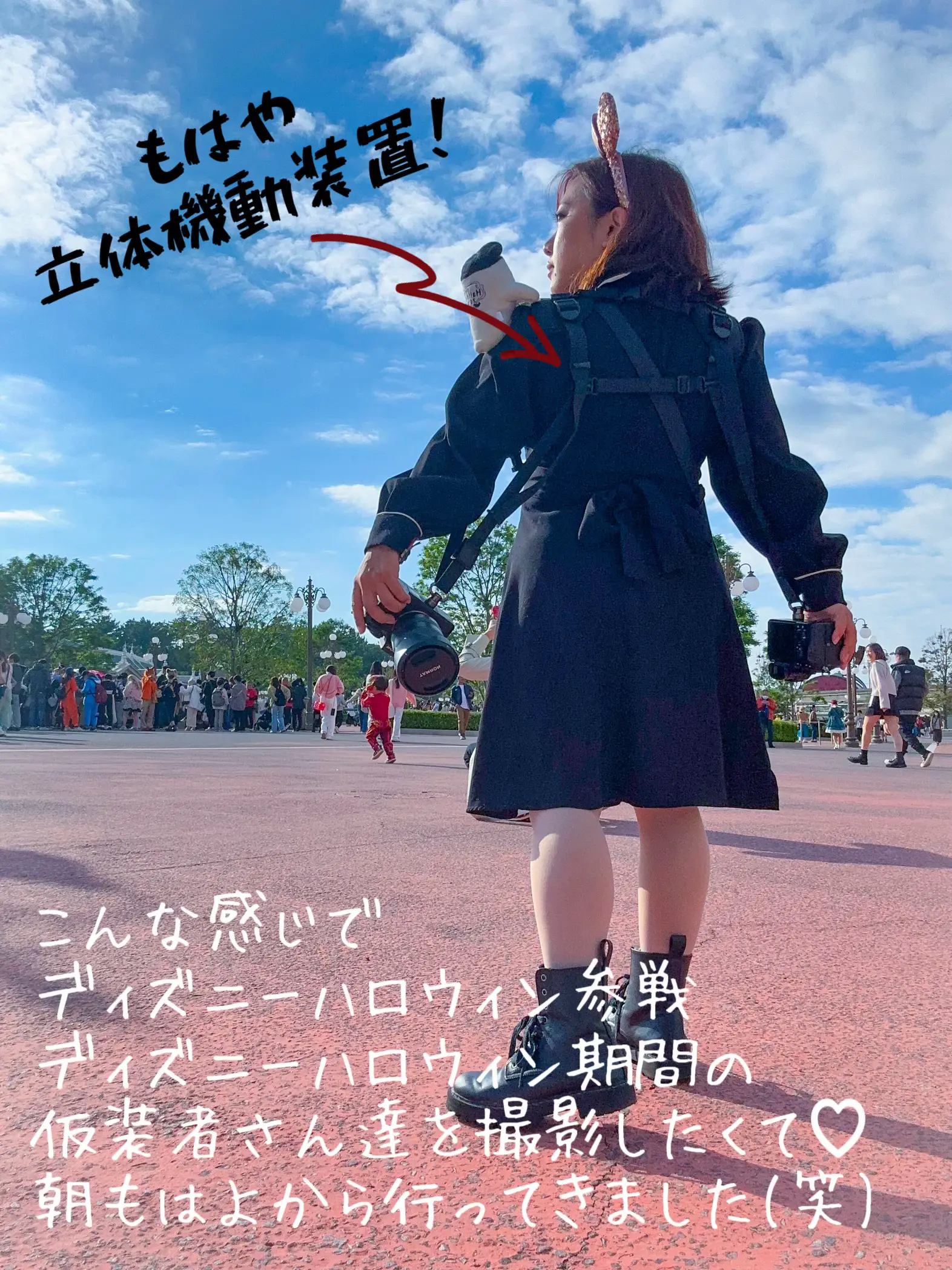 ディズニーハロウィン2023仮装撮影‼️ | ちゃーみん ドラマティック写真が投稿したフォトブック | Lemon8