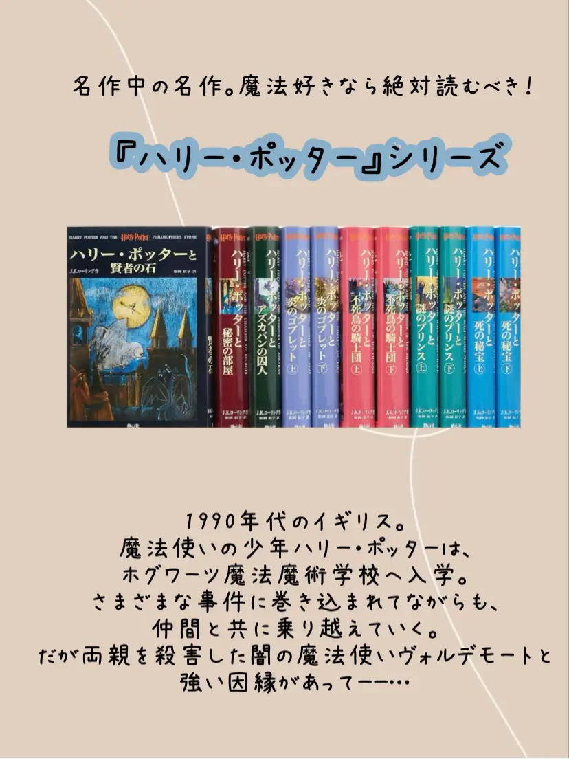 ハリーポッター 賢者の石 本 - Lemon8検索