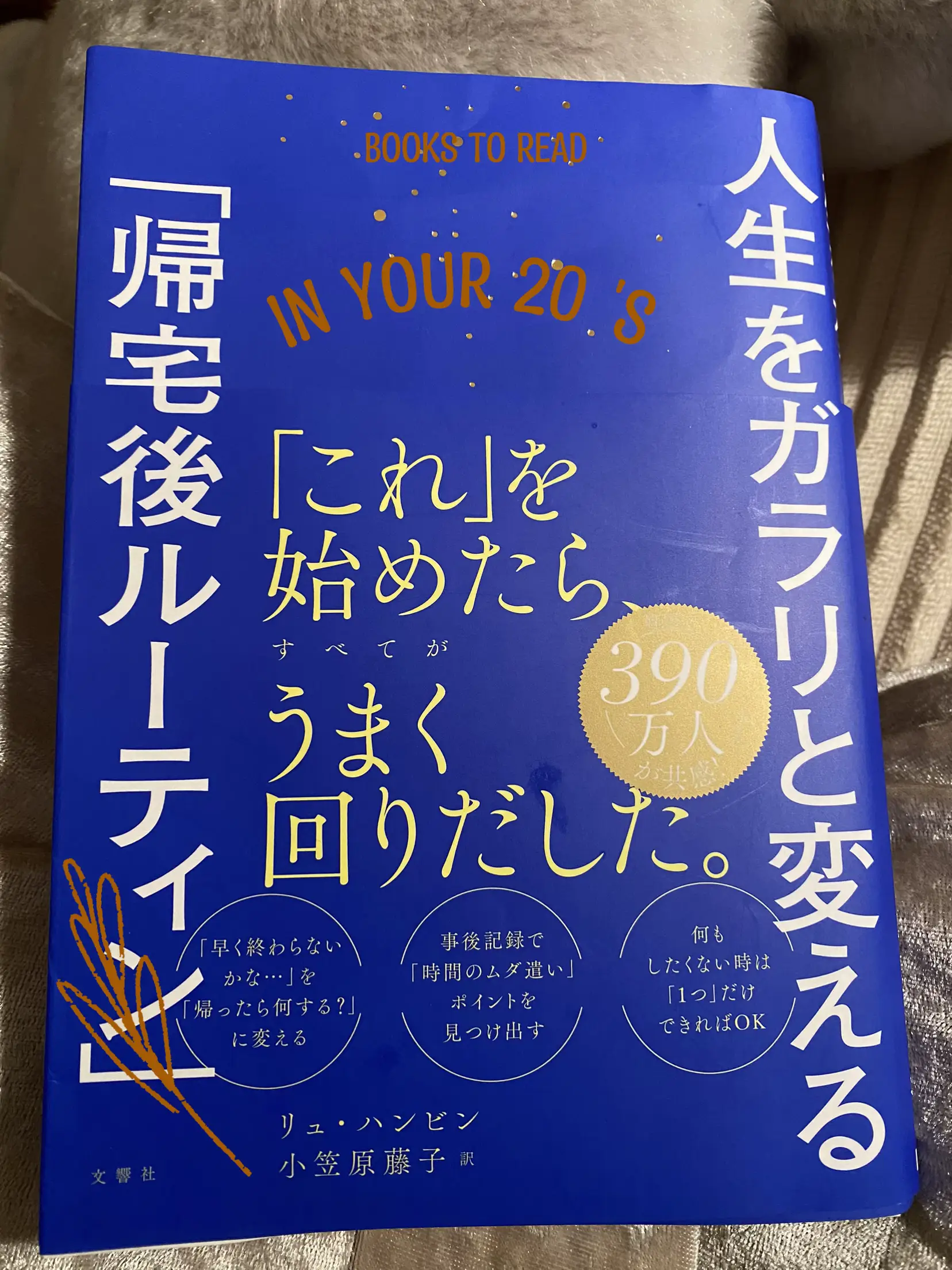 Readingchallenge - Lemon8検索