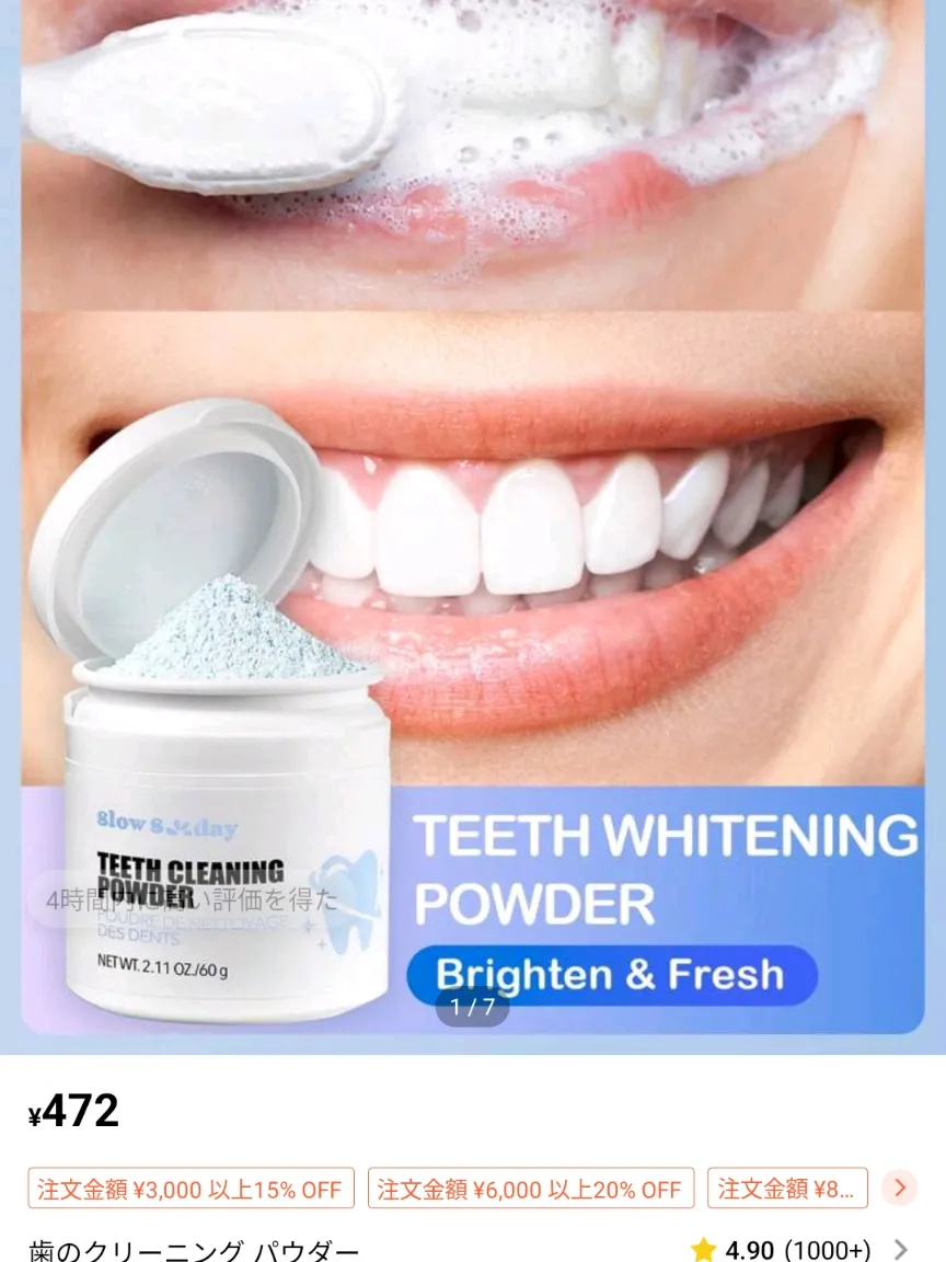 Teeth Whitening Light - Lemon8検索