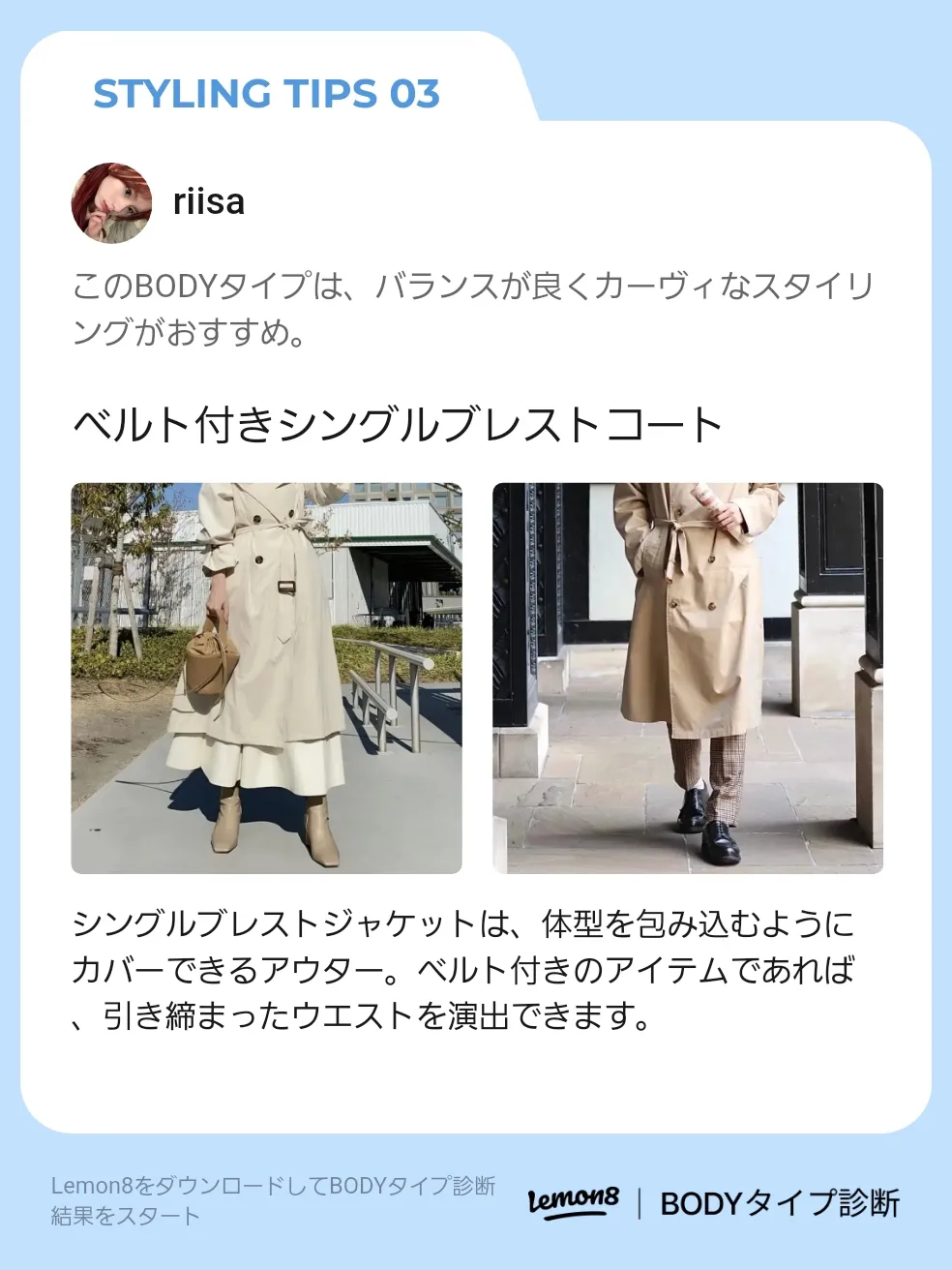 miumiu ハーフコートこじはるちゃん着用