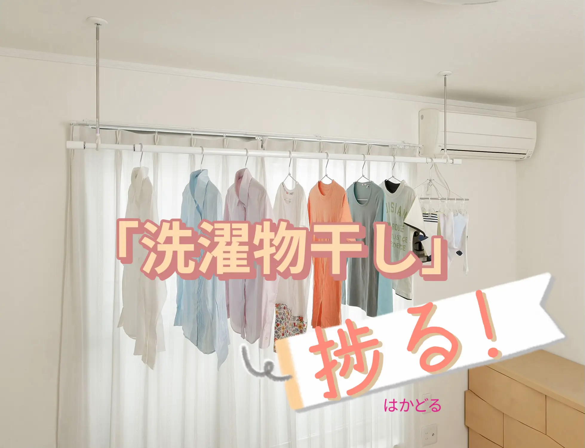 パーフェクトスペースのオーダーカーテン Wish ホワイト 2箇所