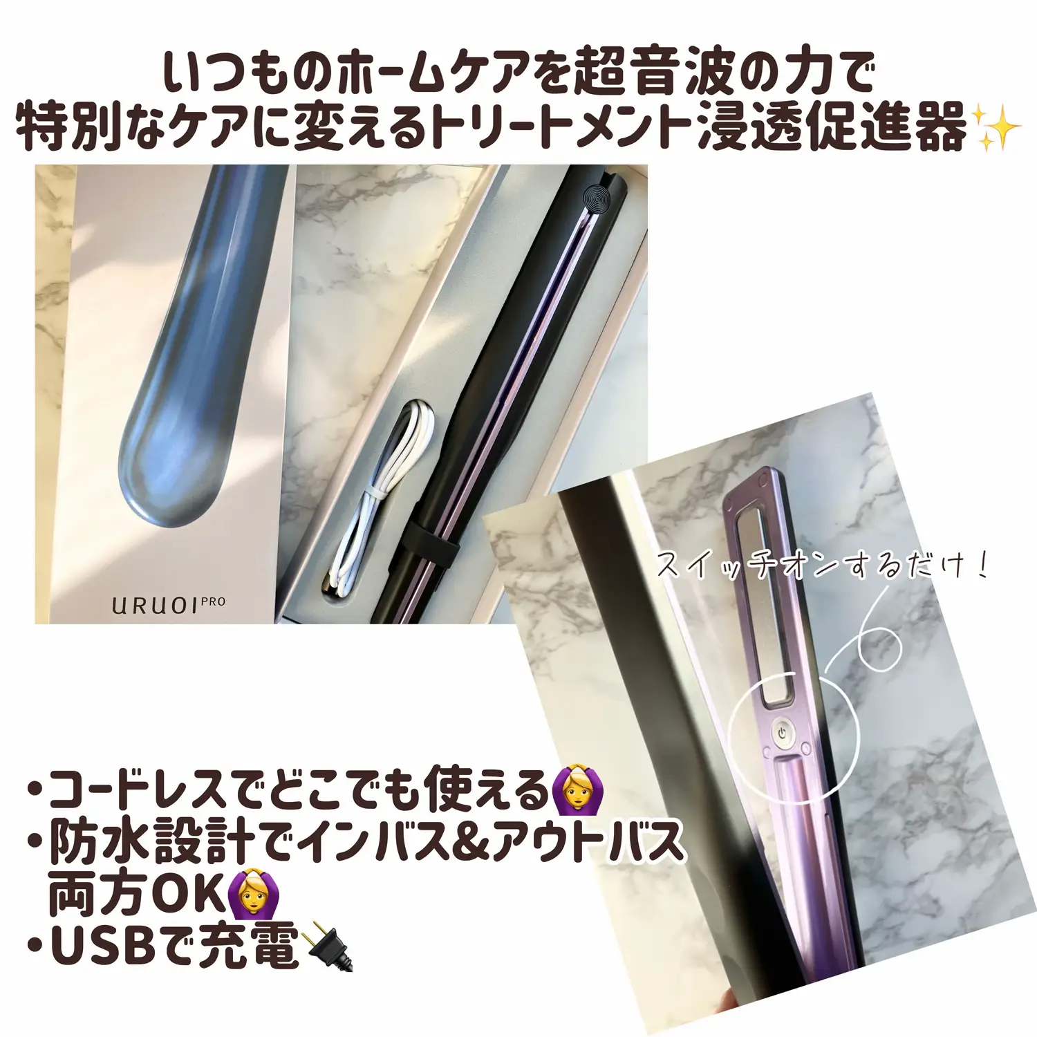 自宅でサロン級のツヤ髪に✨ URUOIPROセット使ってみた?】 | KMKが 