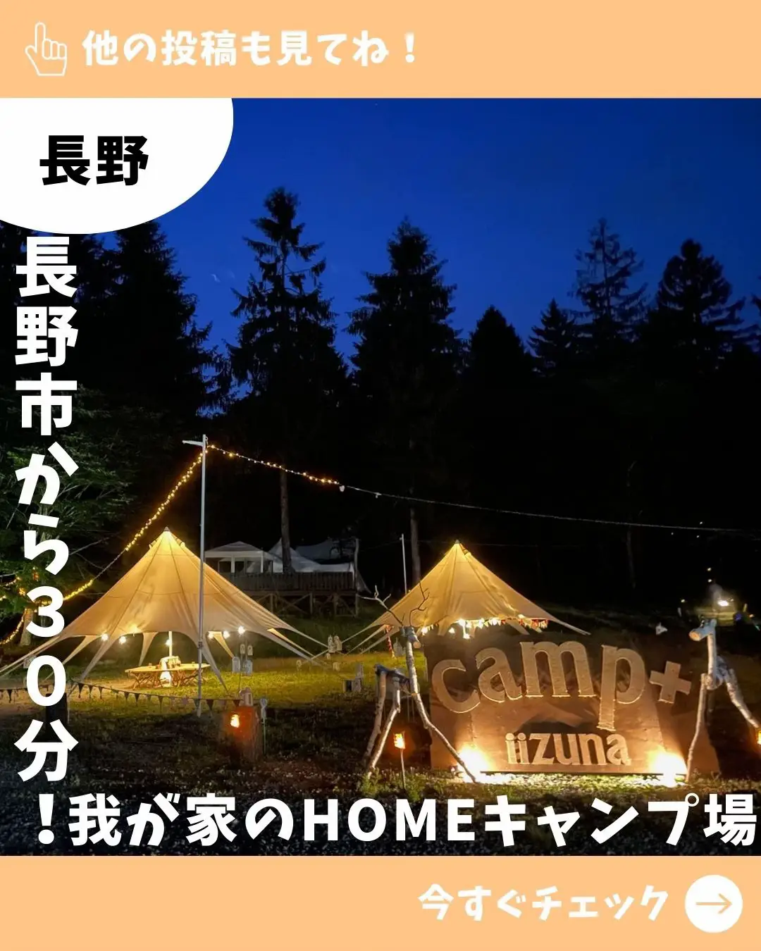 我が家のHOMEキャンプ場 | ぽ よ 𖤐キャンプ⌇お出かけが投稿した