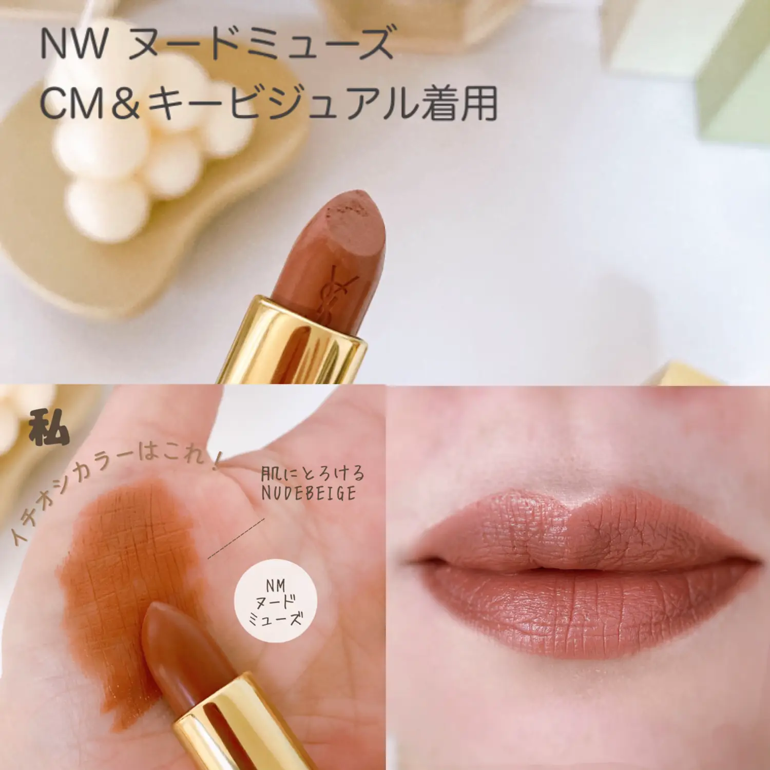 Popular YSL Lip Review🌸 | Gallery posted by メグ6007 | Lemon8