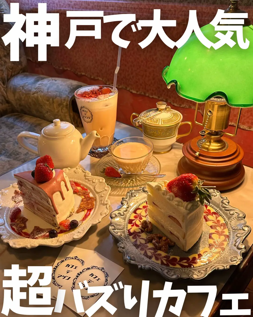 ジェラートピケカフェ神戸 - Lemon8検索