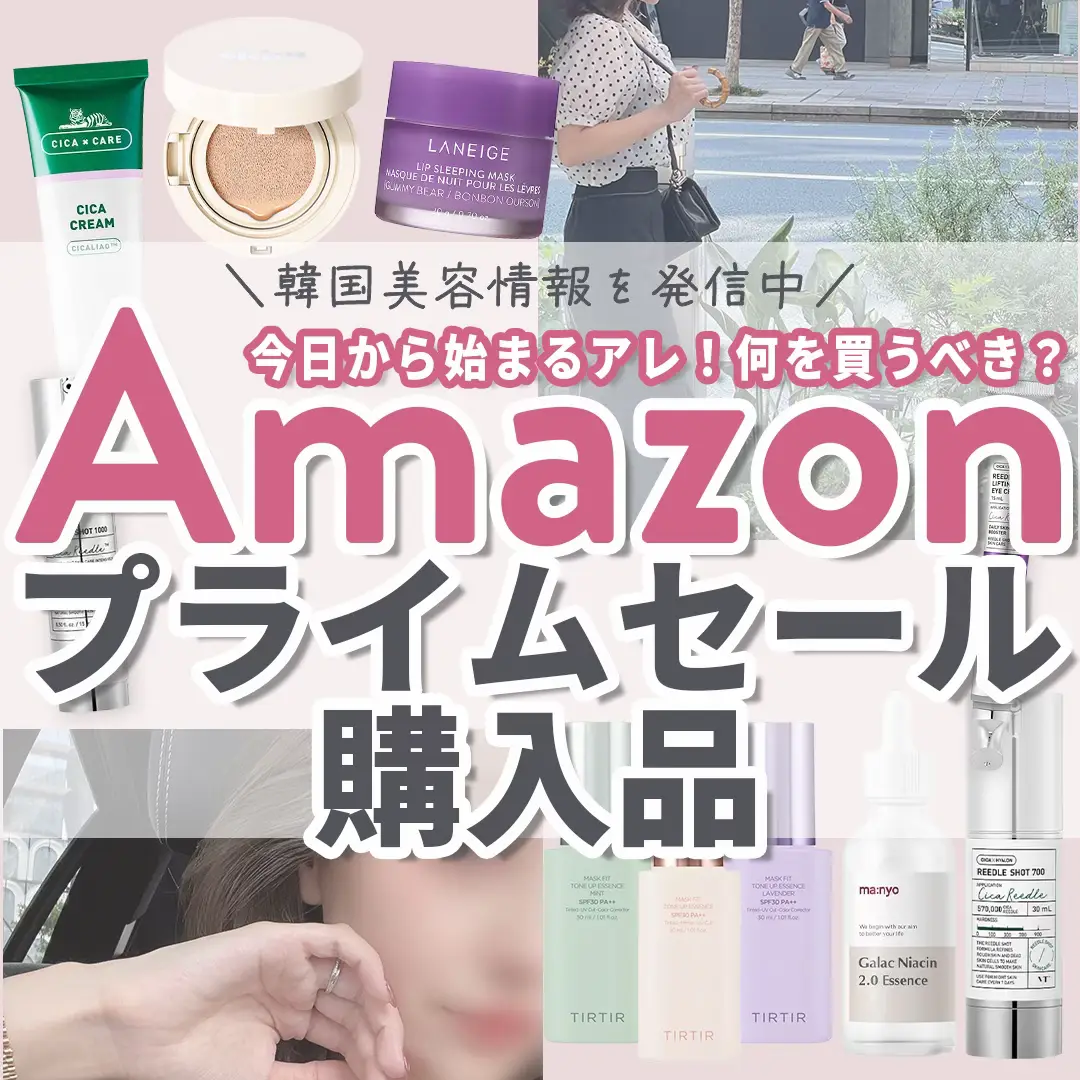 Amazonセール 2024 Lemon8検索