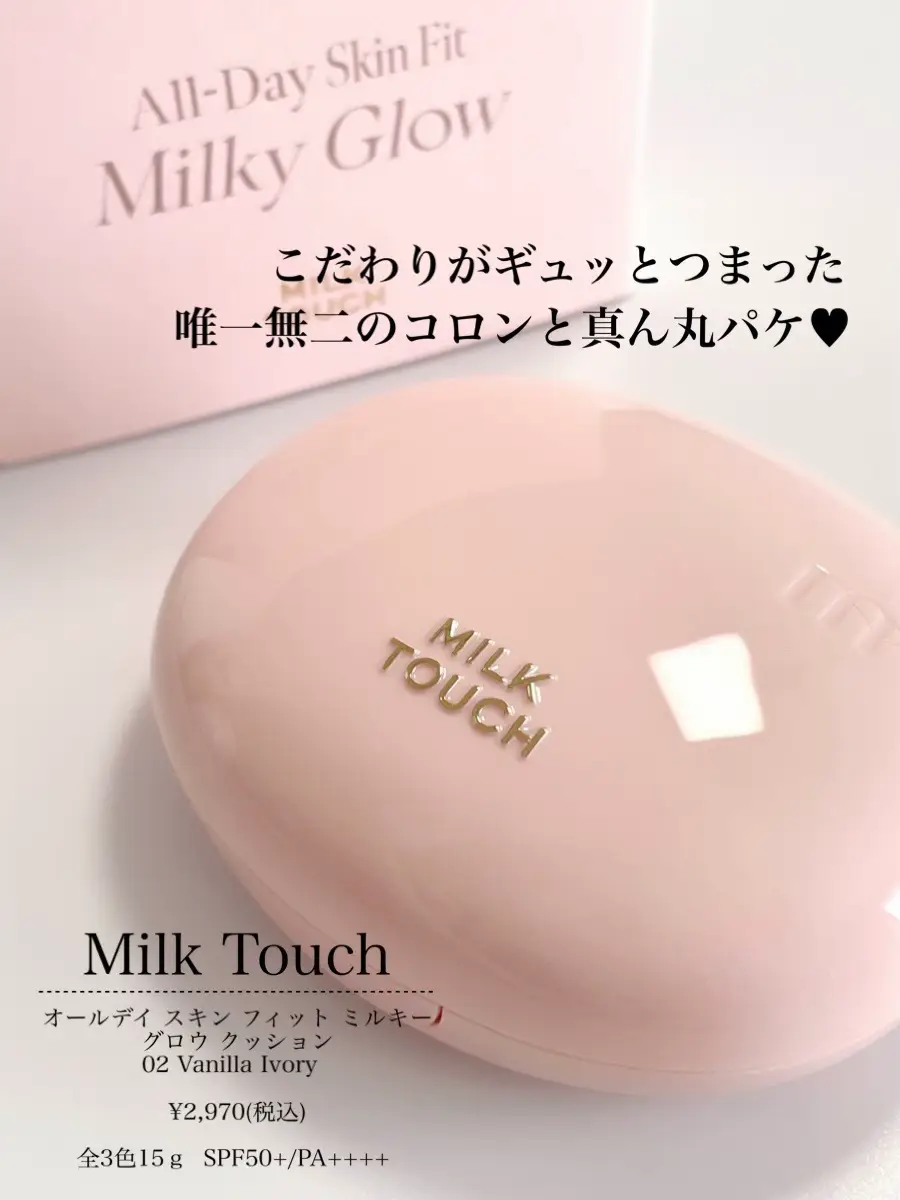 Milk Touch新作✨】白玉のような柔らかふんわり肌が完成  🏻💗 | 秋秋