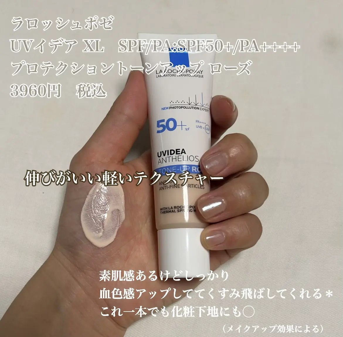 ラ ロッシュ ポゼ UV ボロく イデア XL プロテクショントーンアップ クリア3ｍｌ