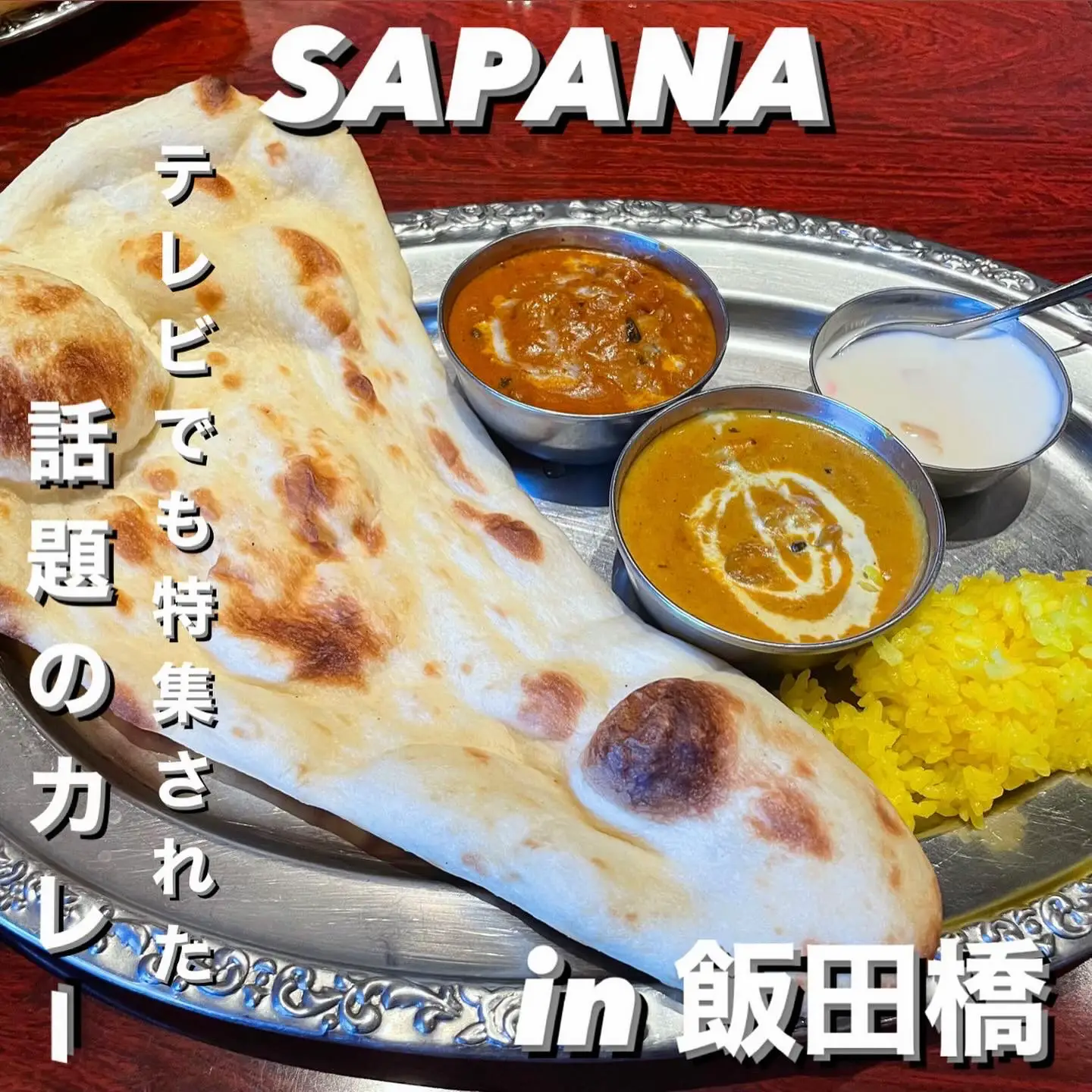 タンドール窯 / タンドリーオーブン ナン釜 インド料理 ネパール 