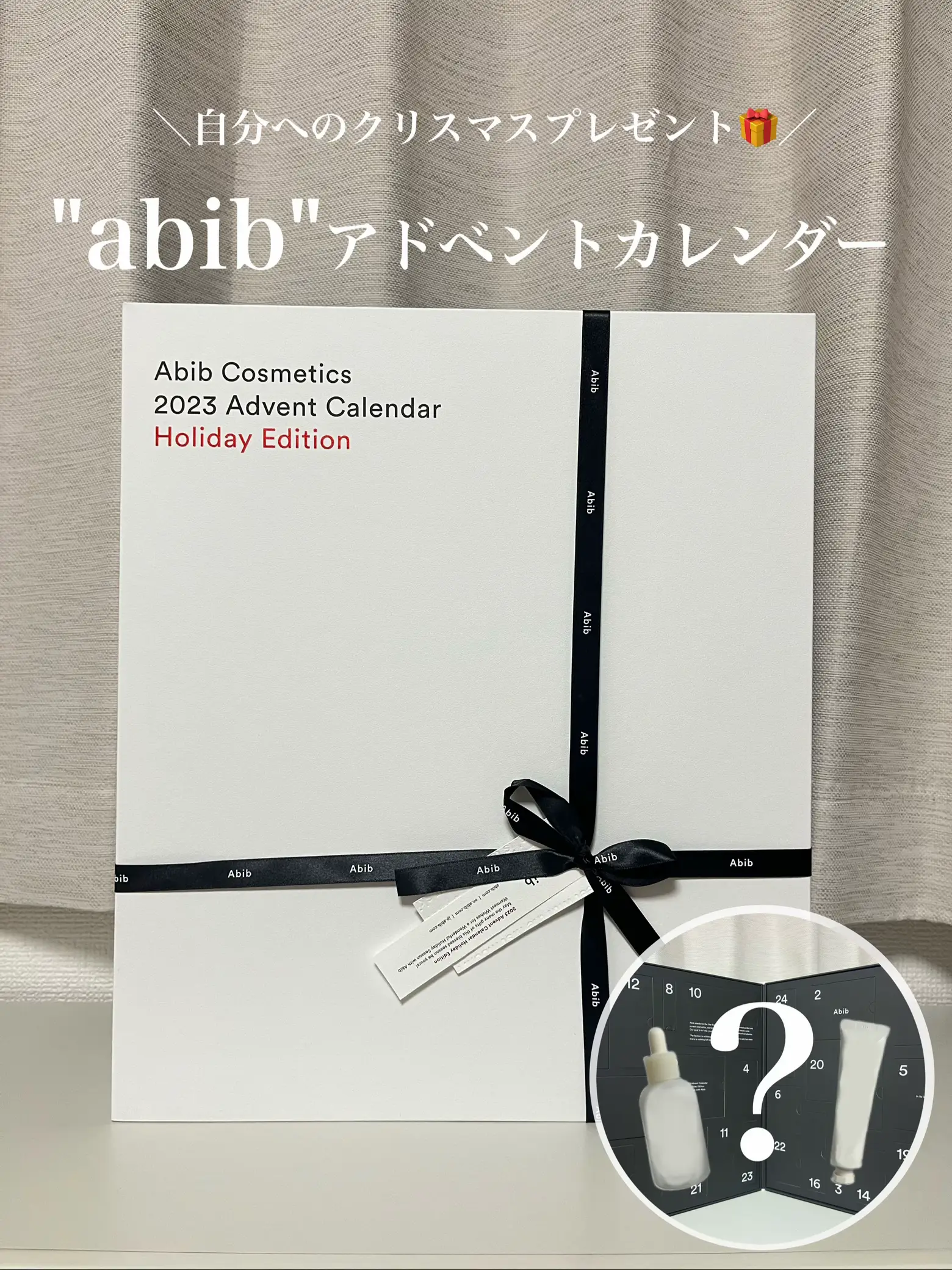 \ Spoiler Warning 💖 abib Advent Calendar /