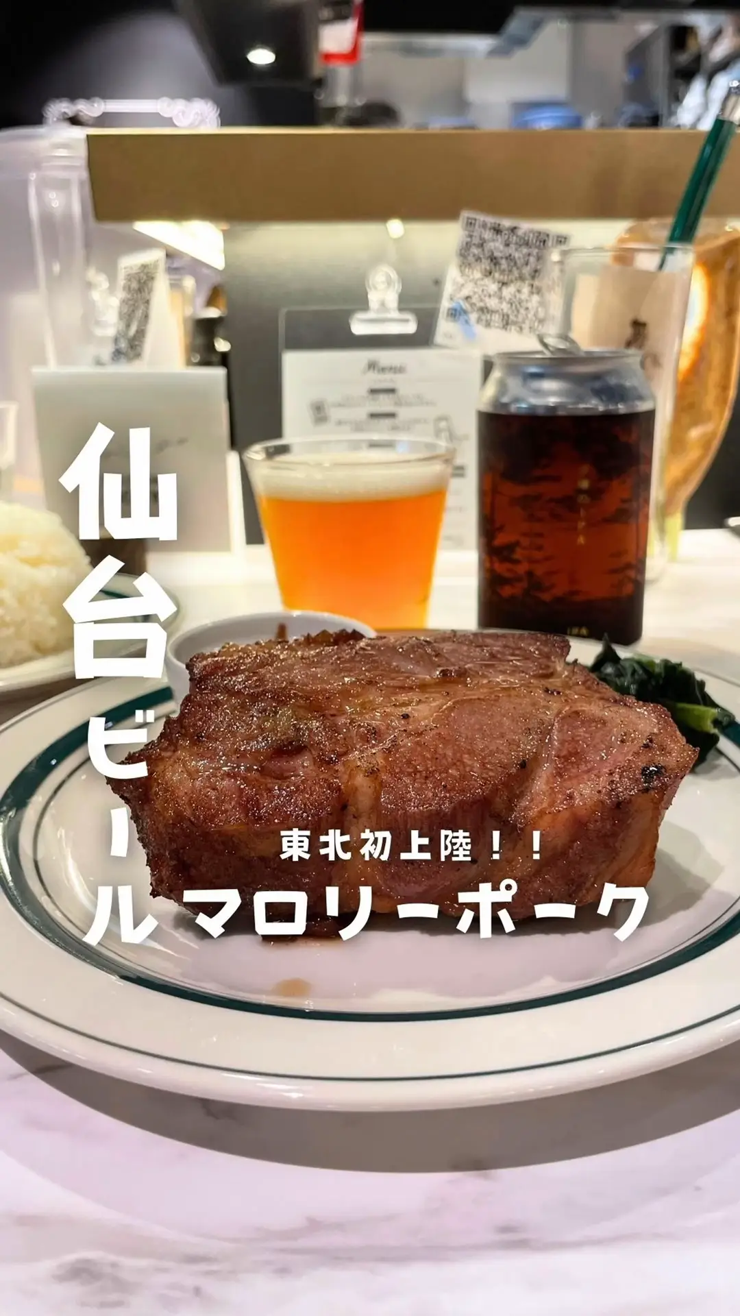 マロリーポーク ステーキ >