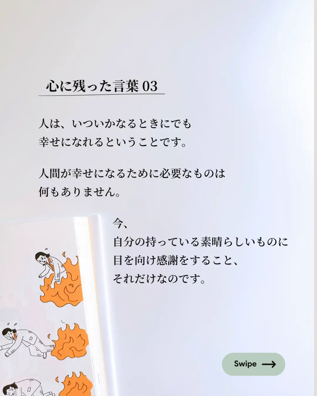 夢をかなえるゾウ」著者による 幸せになるための4つの物語。 | 心が満たされる本の紹介｜ことが投稿したフォトブック | Lemon8