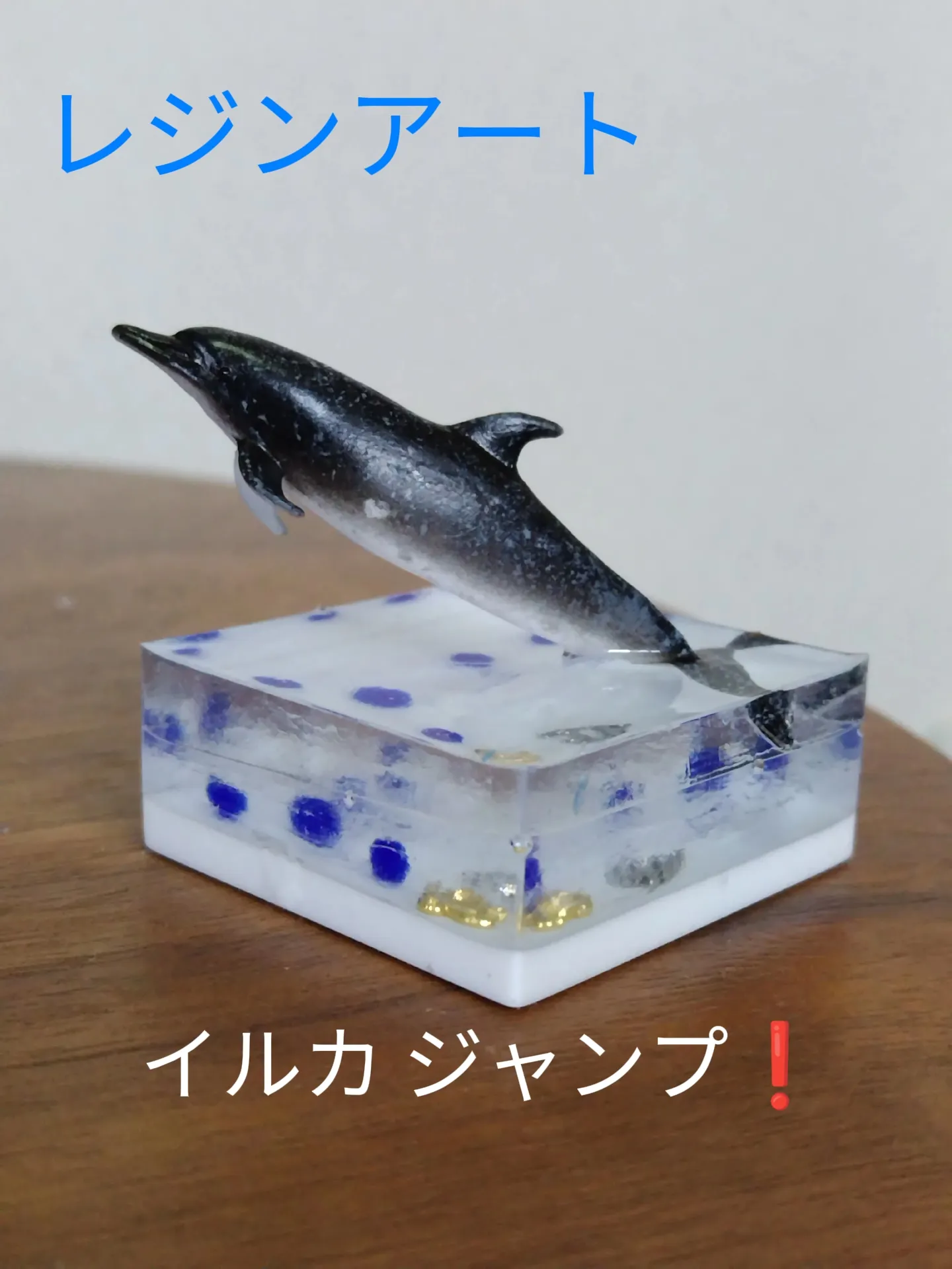 イルカのカップル。海レジンアート - 日用品/インテリア